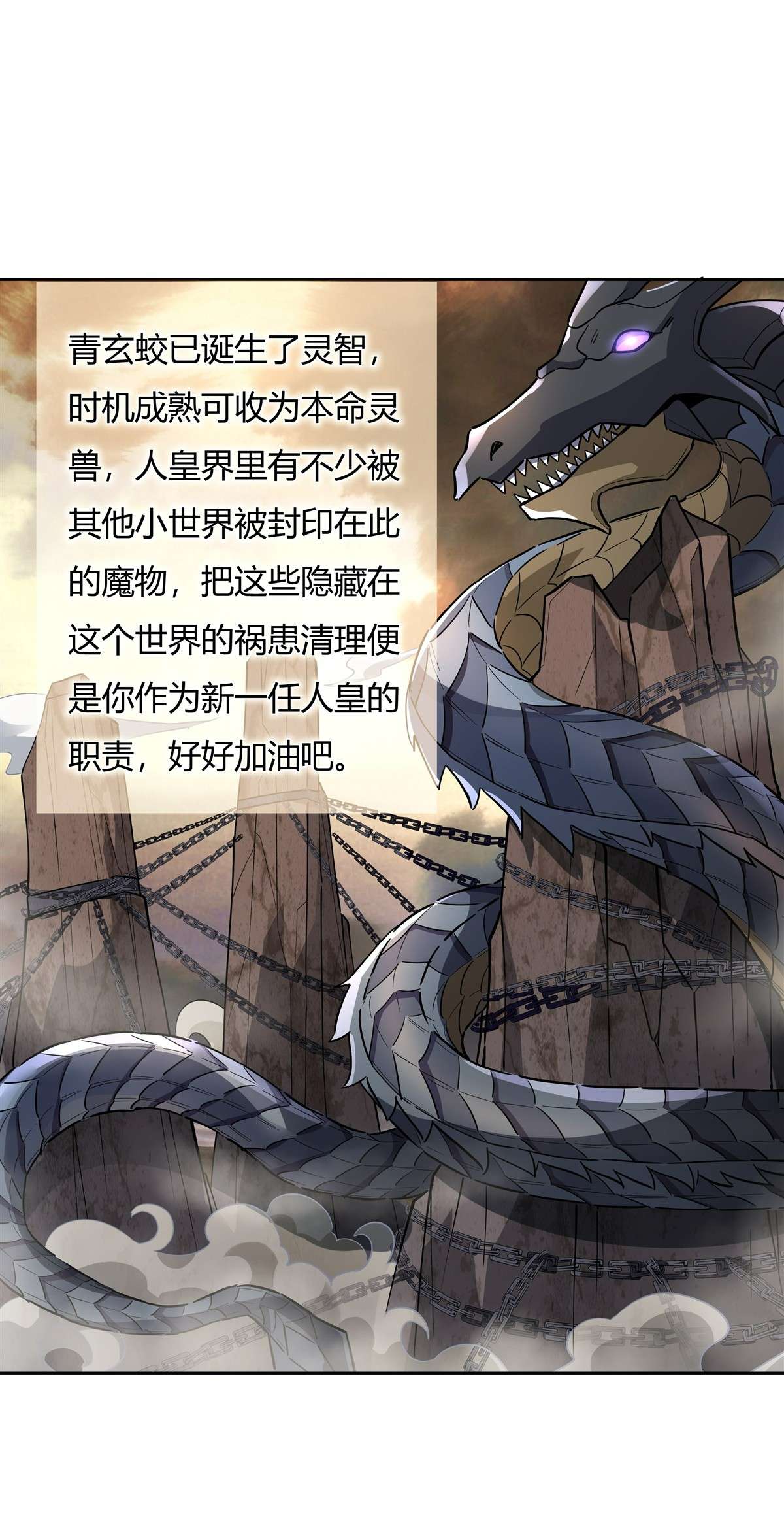 我的女徒弟们都是未来诸天大佬37 被囚禁的少女