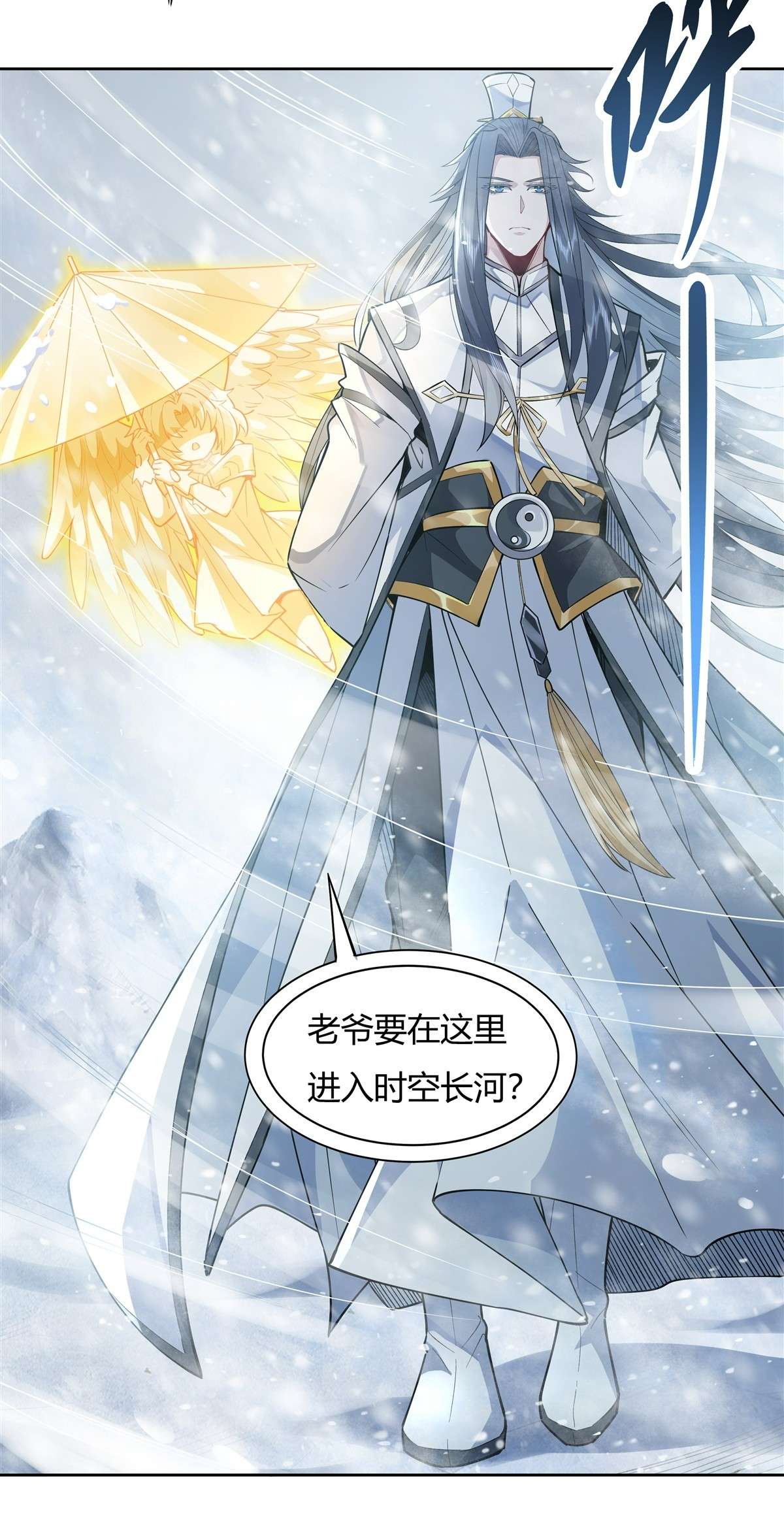 我的女徒弟们都是未来诸天大佬37 被囚禁的少女