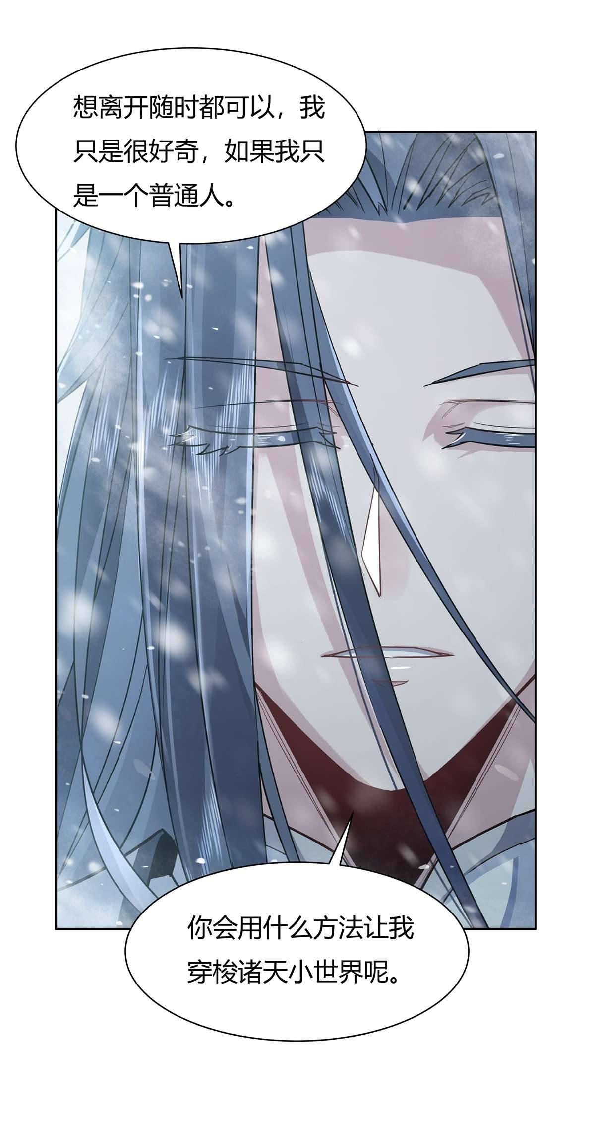 我的女徒弟们都是未来诸天大佬37 被囚禁的少女