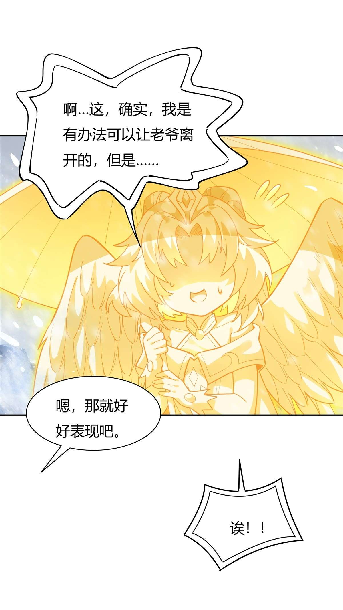 我的女徒弟们都是未来诸天大佬37 被囚禁的少女