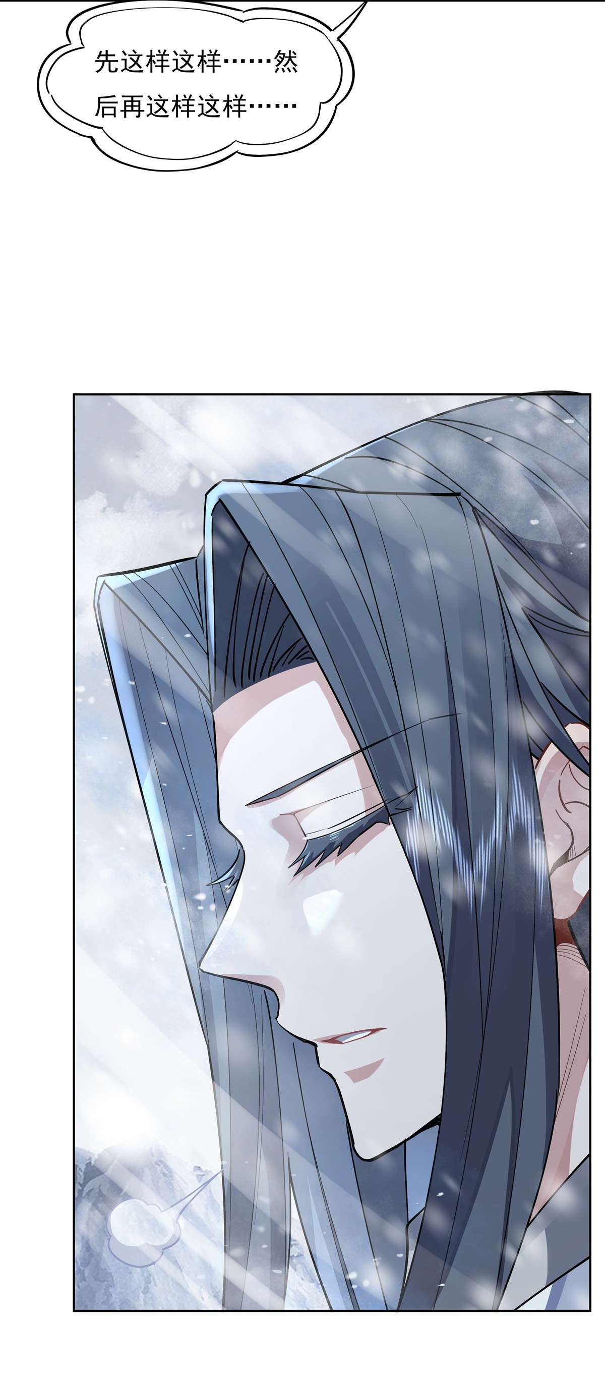 我的女徒弟们都是未来诸天大佬37 被囚禁的少女