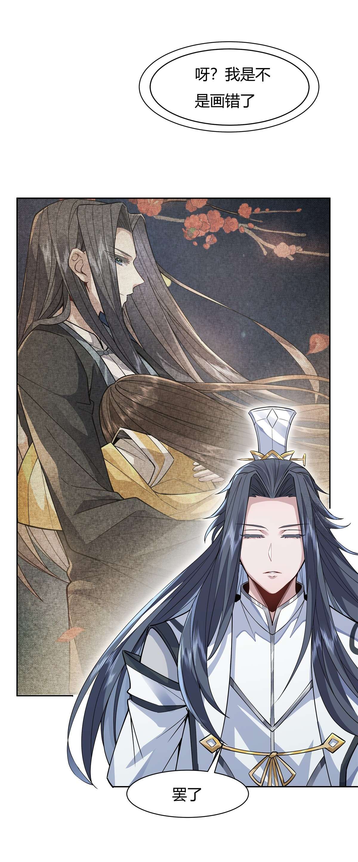 我的女徒弟们都是未来诸天大佬37 被囚禁的少女