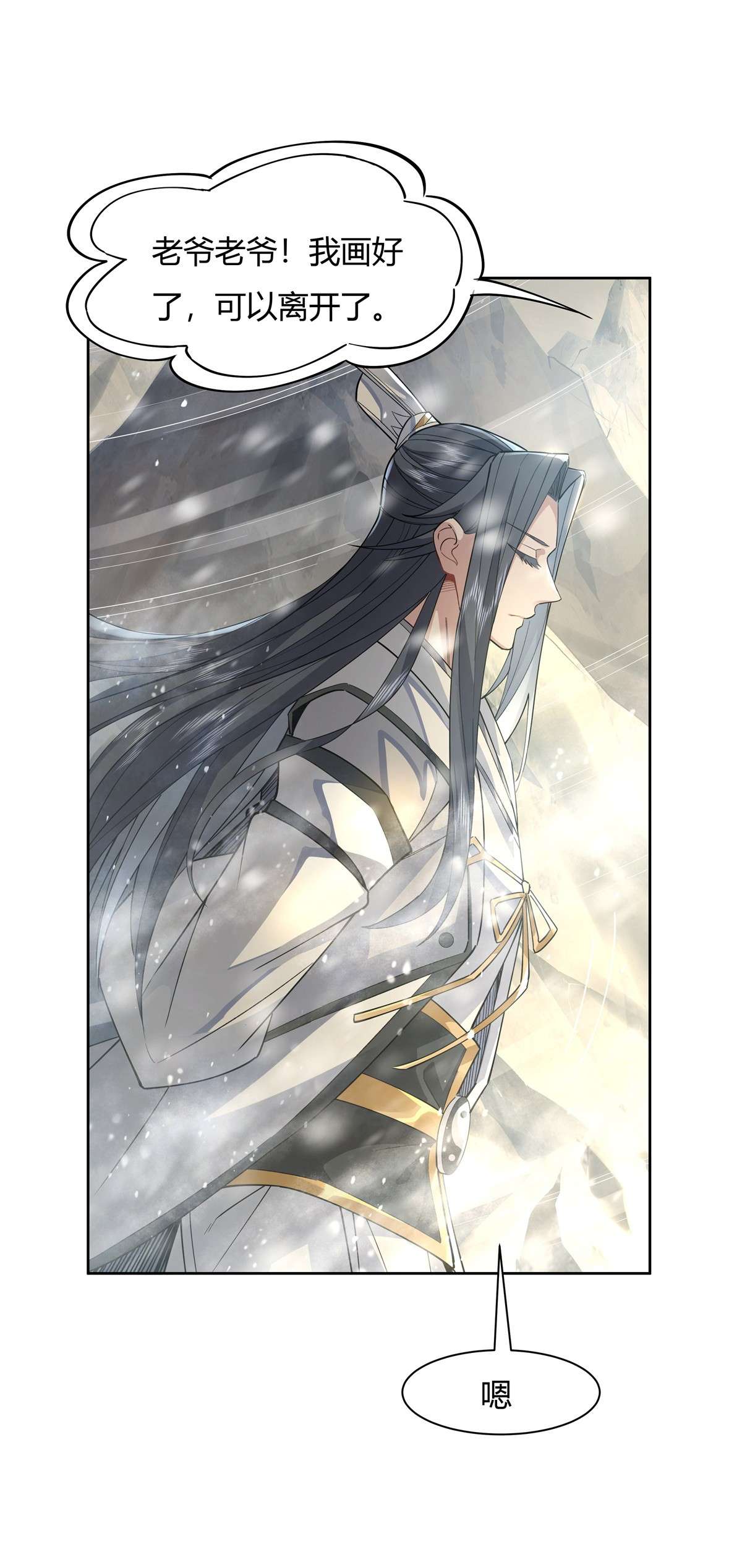 我的女徒弟们都是未来诸天大佬37 被囚禁的少女