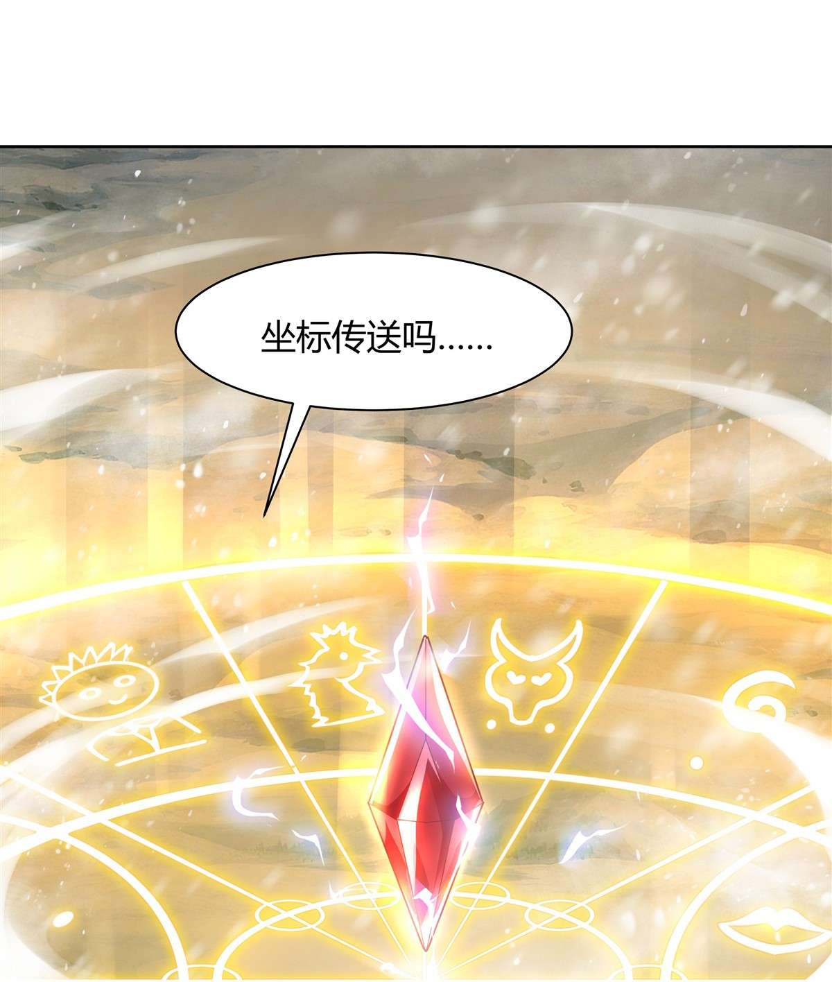 我的女徒弟们都是未来诸天大佬37 被囚禁的少女