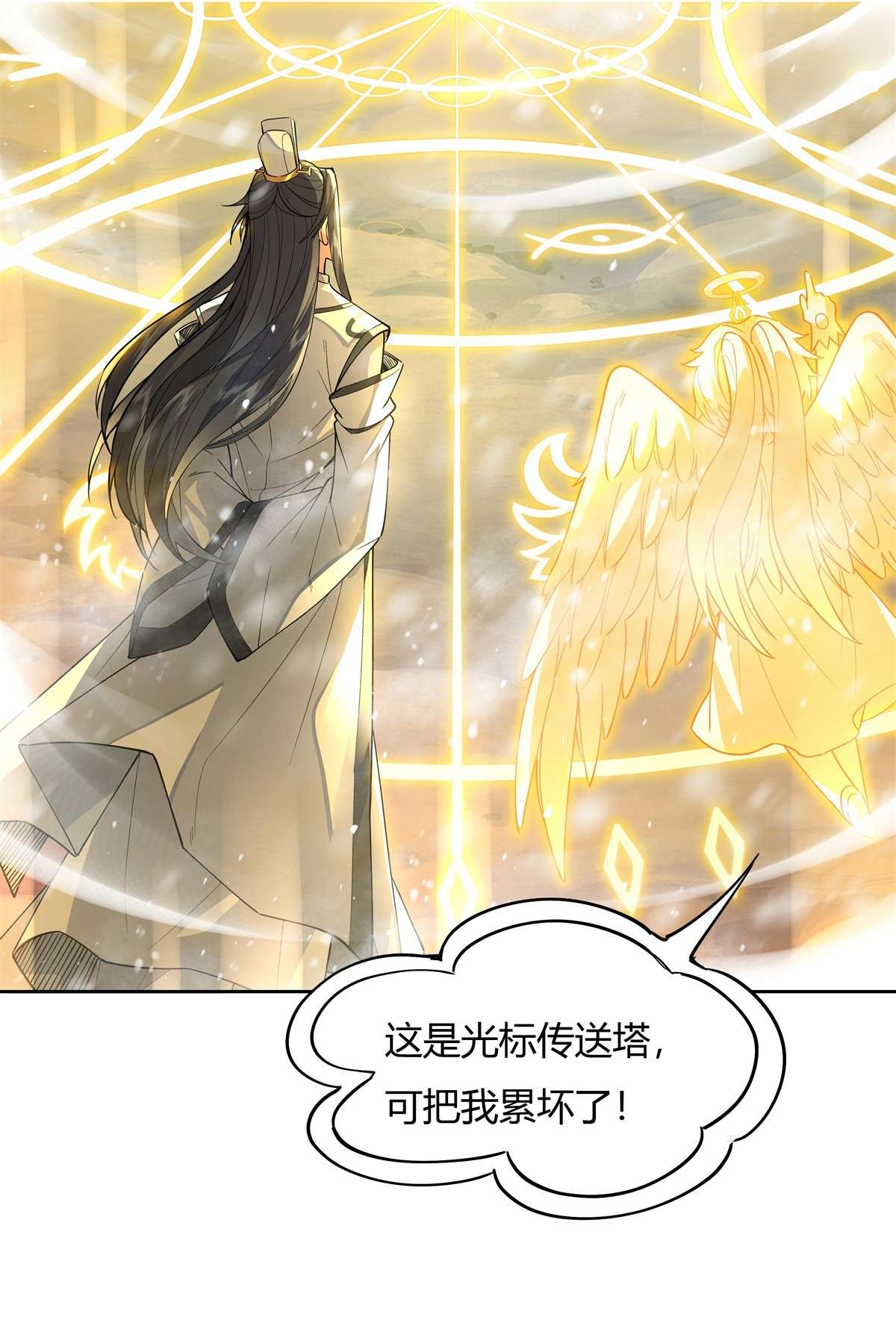 我的女徒弟们都是未来诸天大佬37 被囚禁的少女