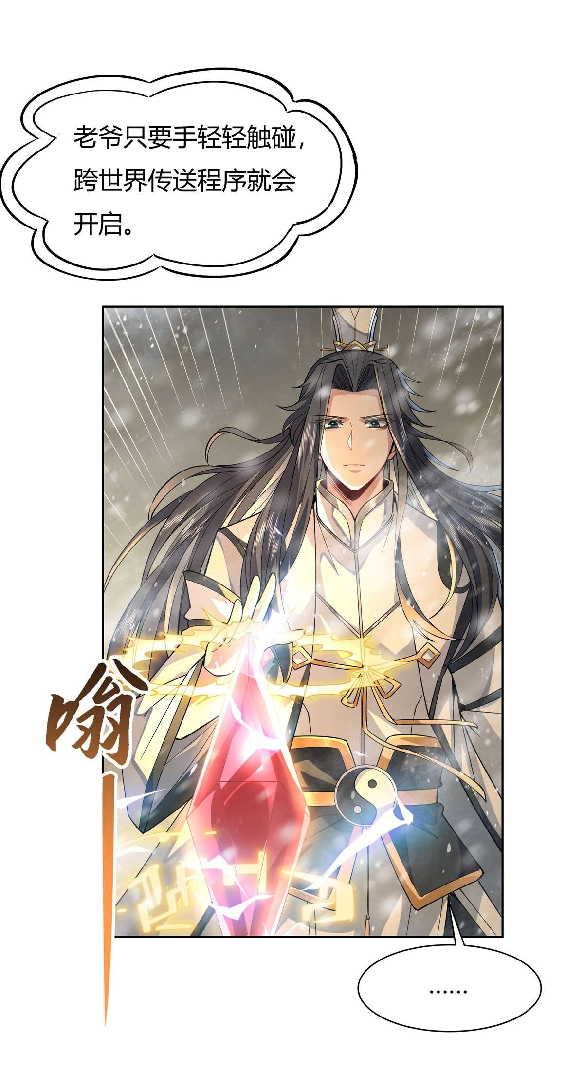 我的女徒弟们都是未来诸天大佬37 被囚禁的少女