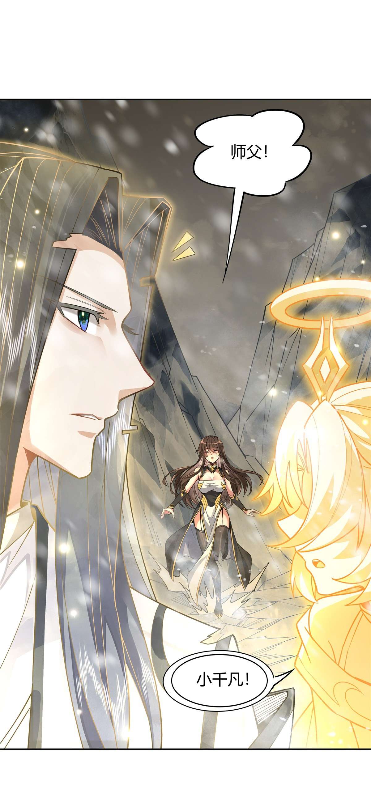 我的女徒弟们都是未来诸天大佬37 被囚禁的少女