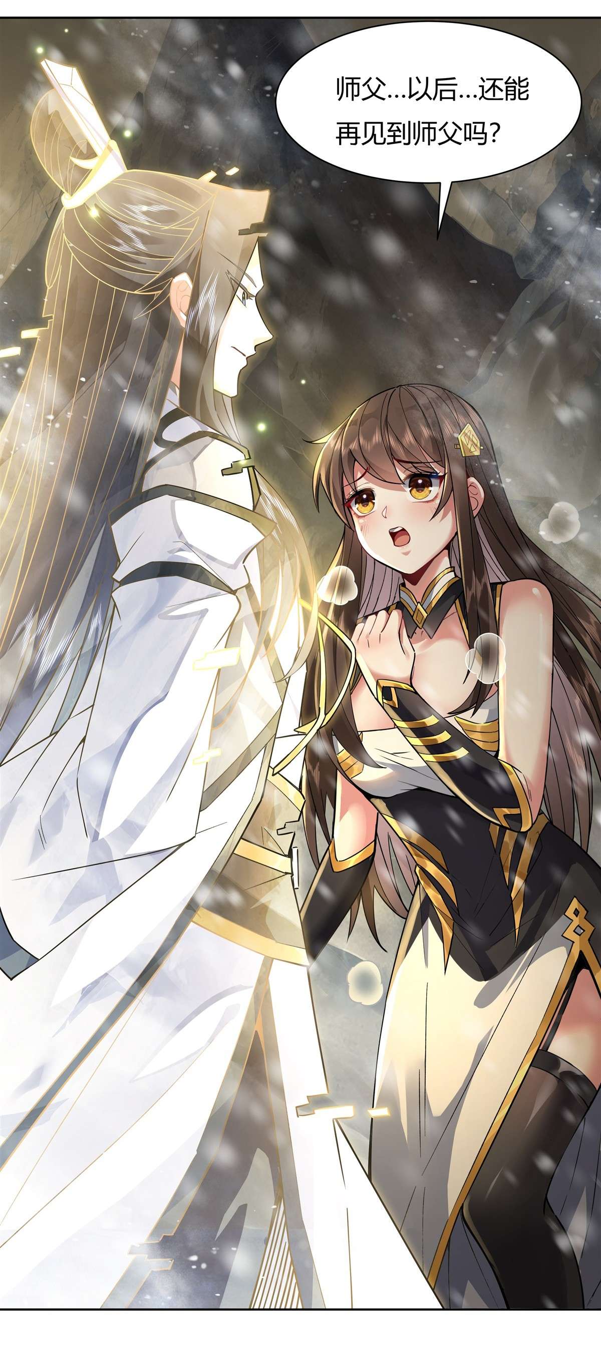 我的女徒弟们都是未来诸天大佬37 被囚禁的少女