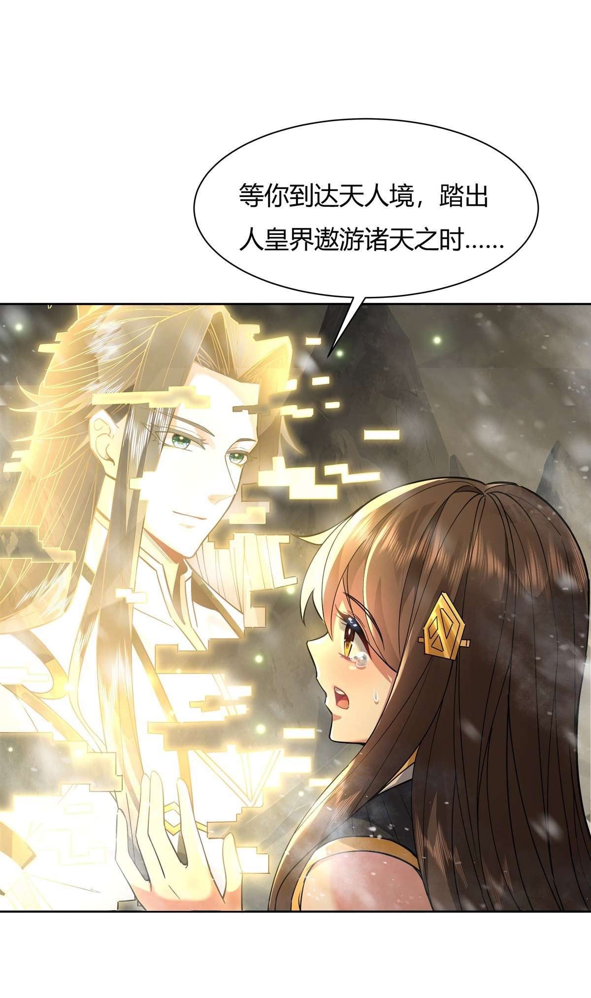 我的女徒弟们都是未来诸天大佬37 被囚禁的少女