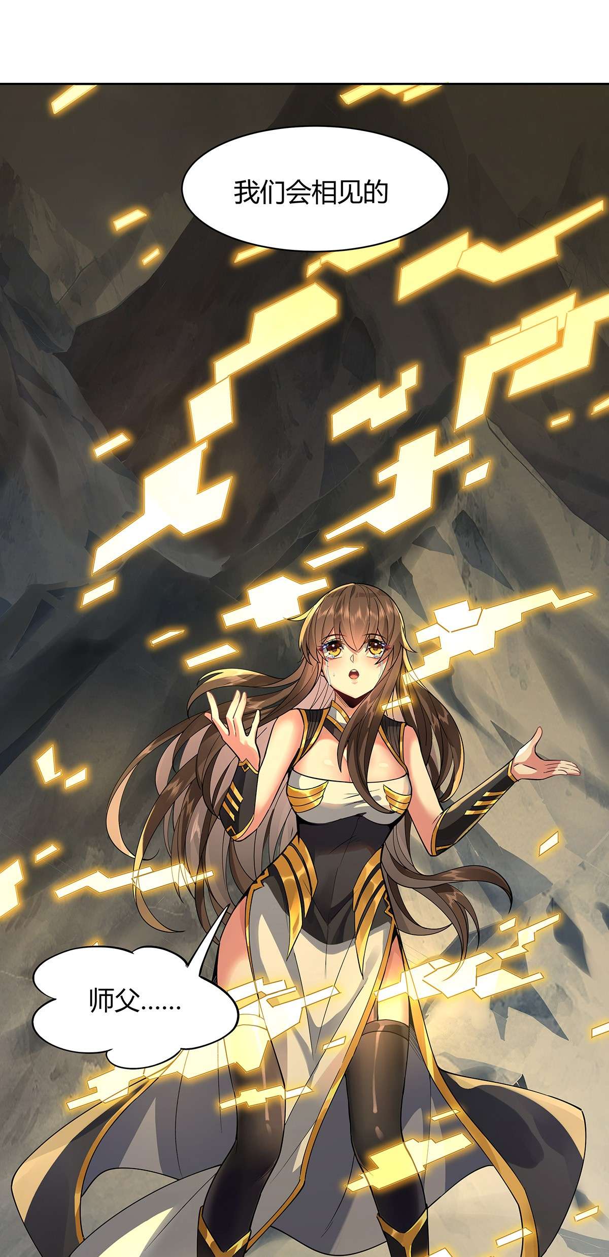 我的女徒弟们都是未来诸天大佬37 被囚禁的少女