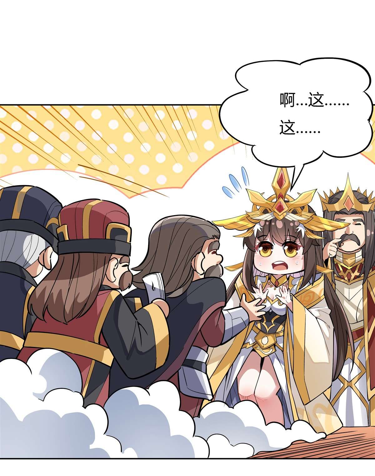 我的女徒弟们都是未来诸天大佬37 被囚禁的少女