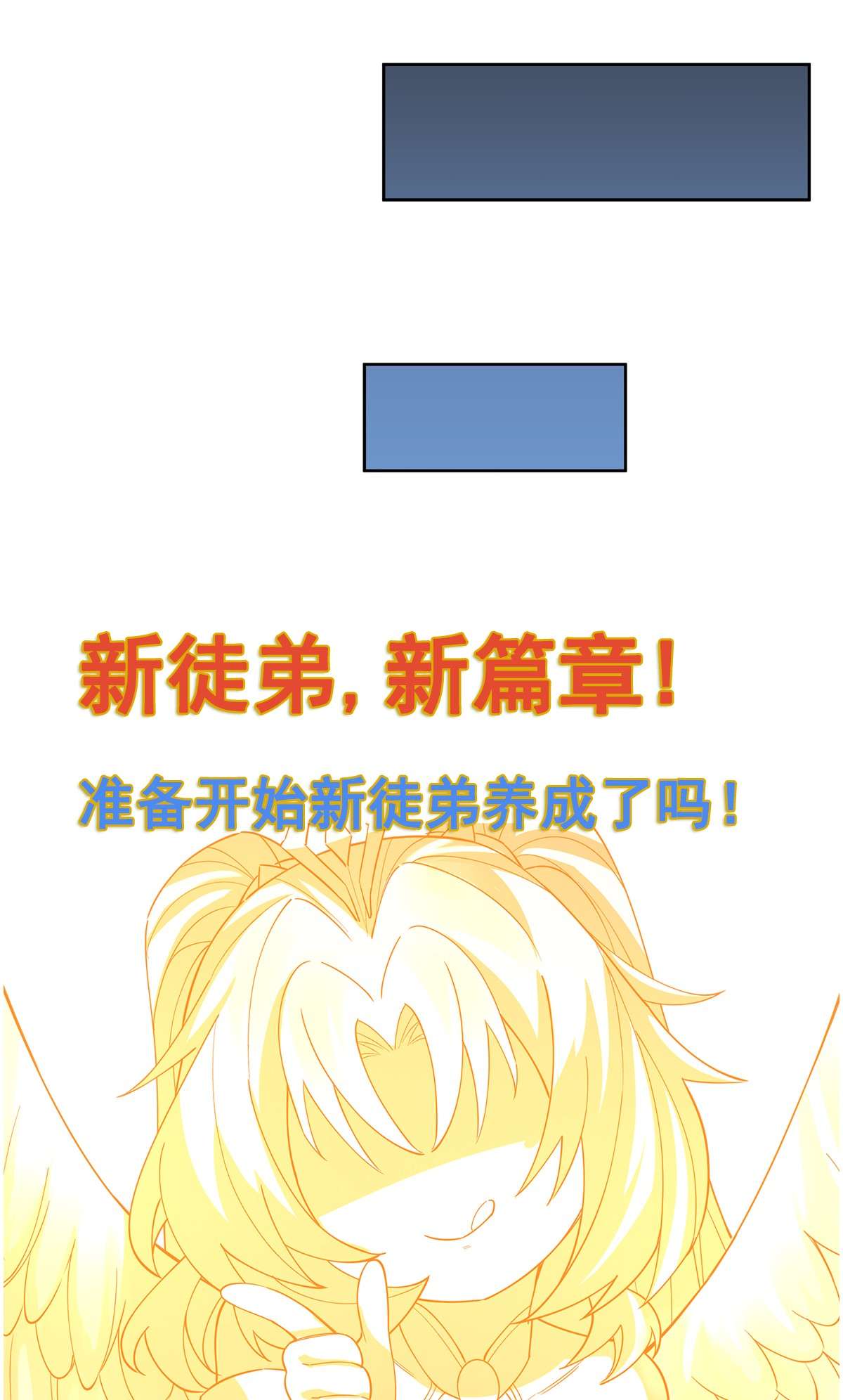 我的女徒弟们都是未来诸天大佬37 被囚禁的少女