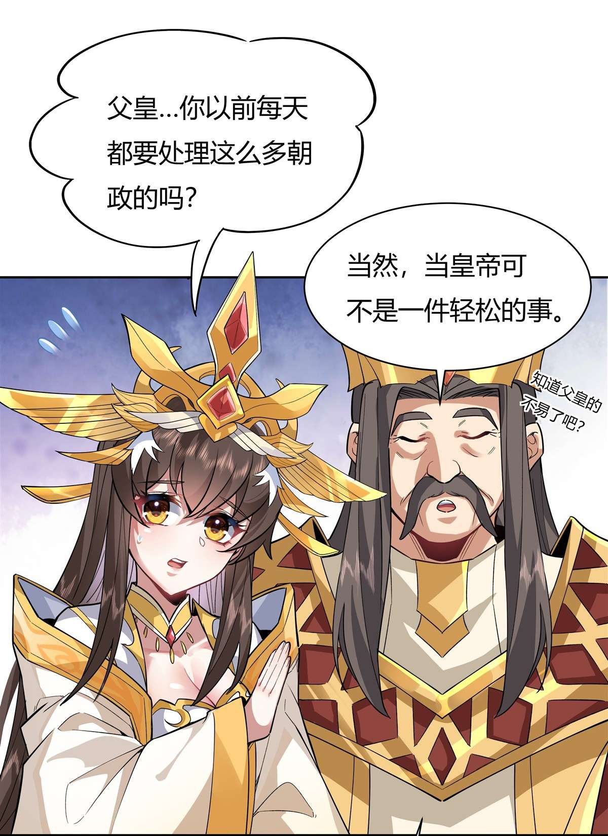 我的女徒弟们都是未来诸天大佬37 被囚禁的少女