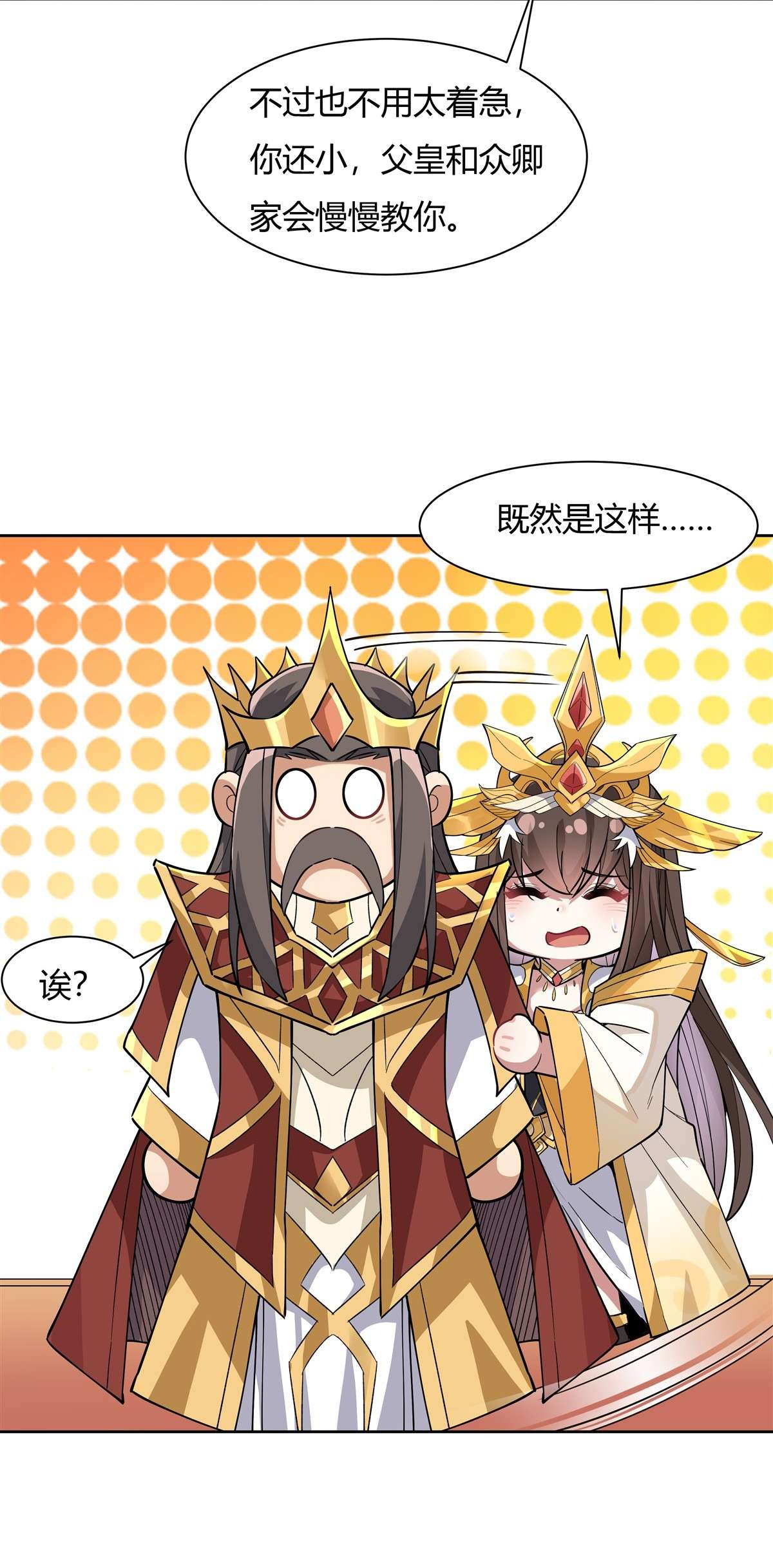 我的女徒弟们都是未来诸天大佬37 被囚禁的少女