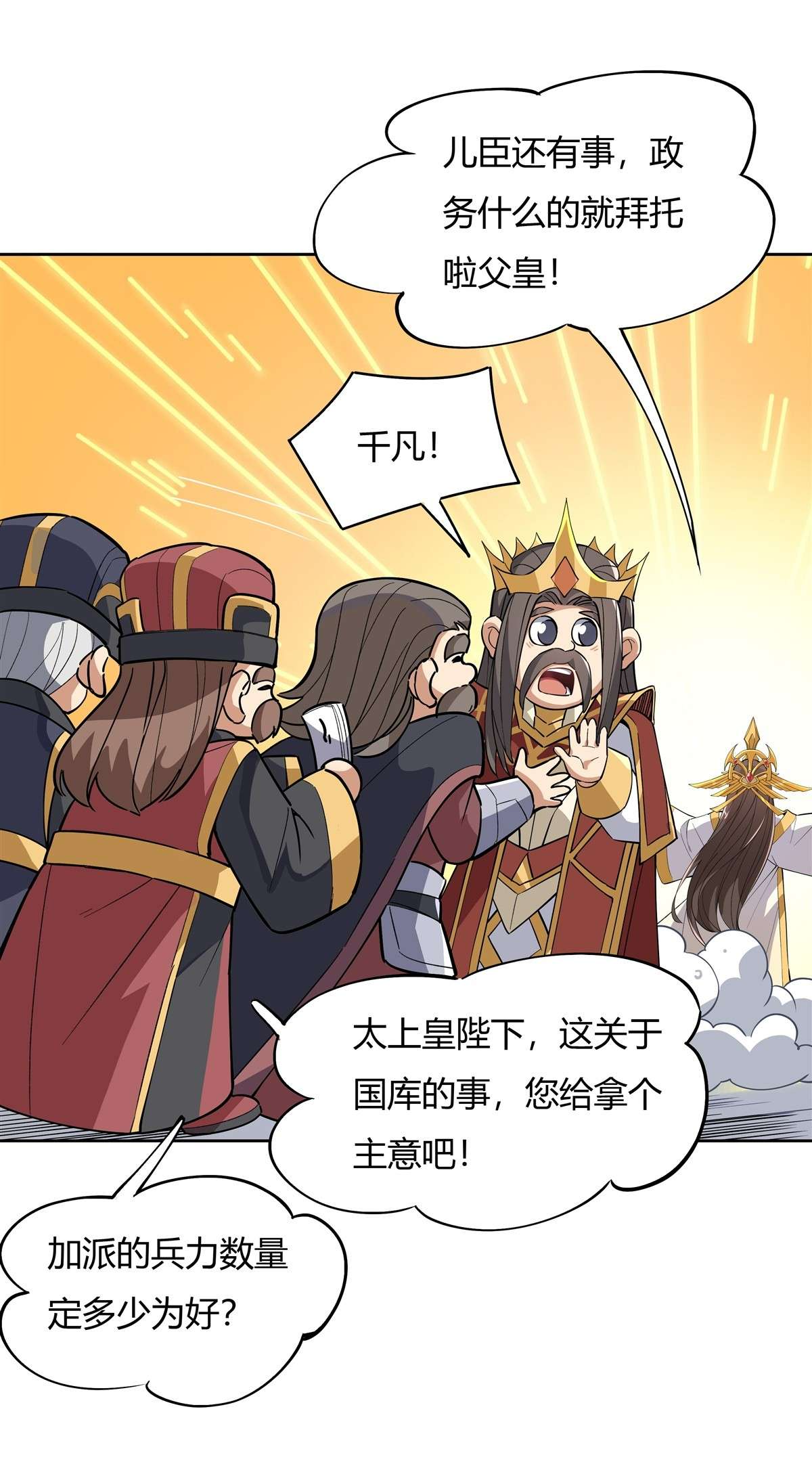 我的女徒弟们都是未来诸天大佬37 被囚禁的少女