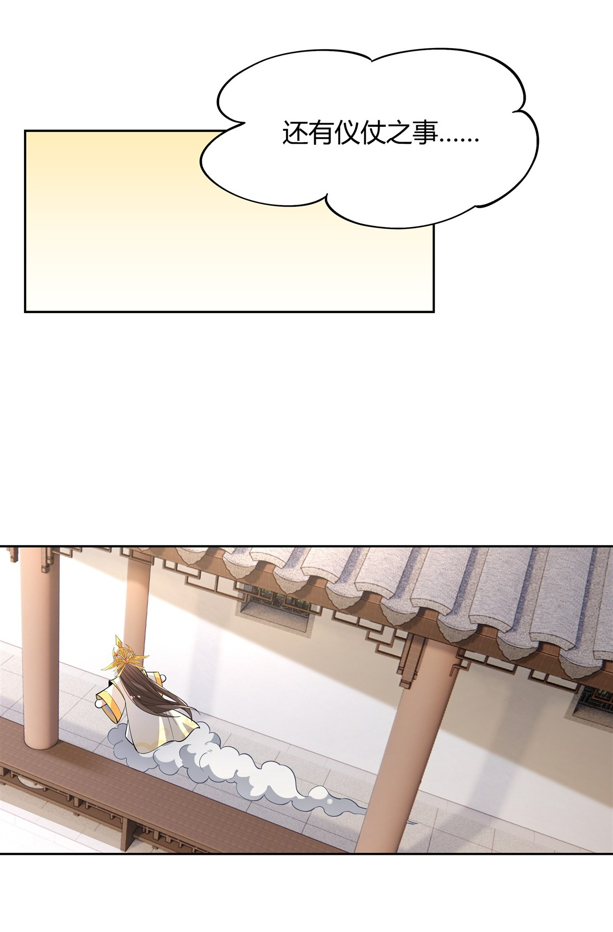 我的女徒弟们都是未来诸天大佬37 被囚禁的少女