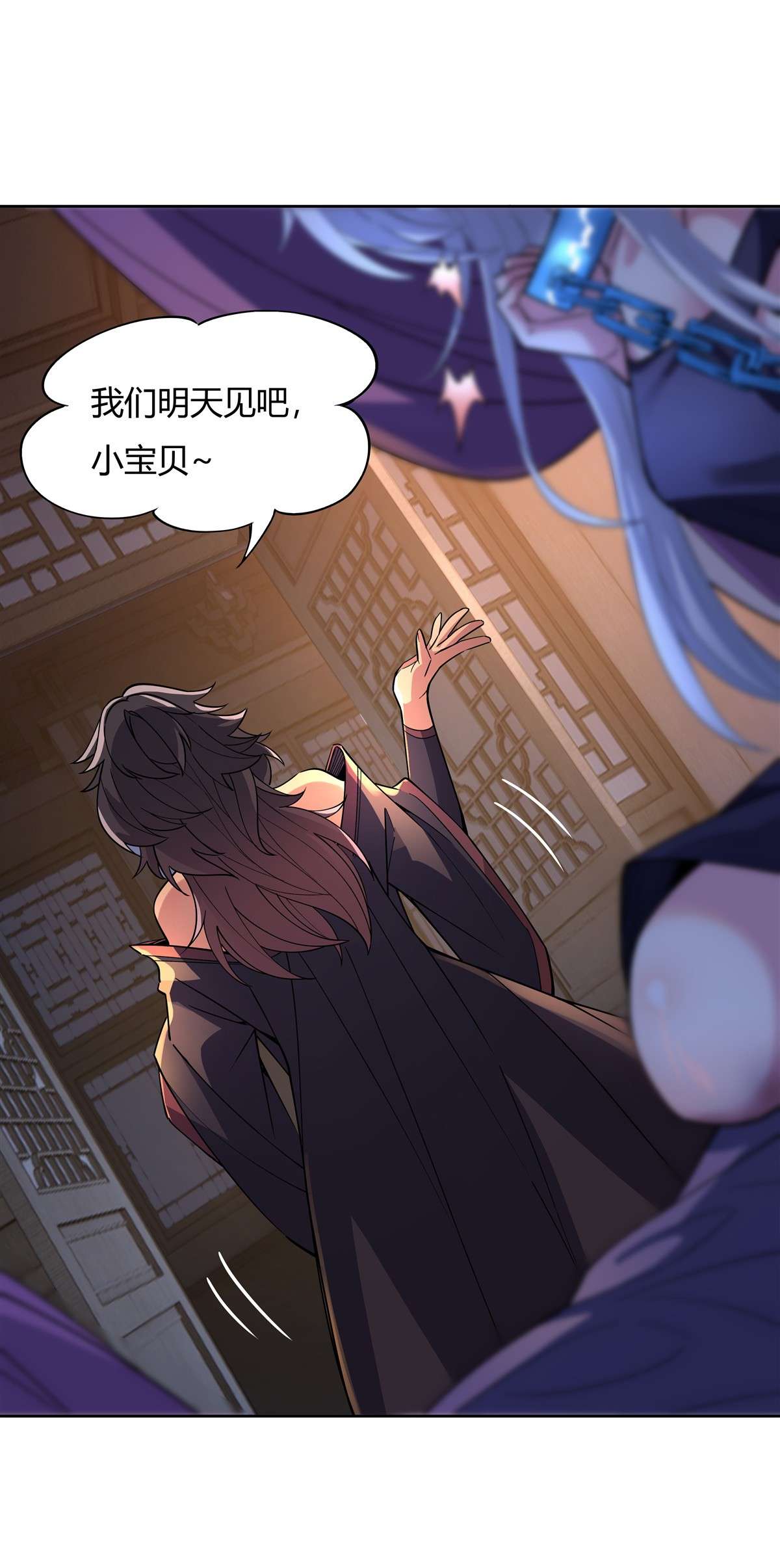 我的女徒弟们都是未来诸天大佬38 纯阴之体