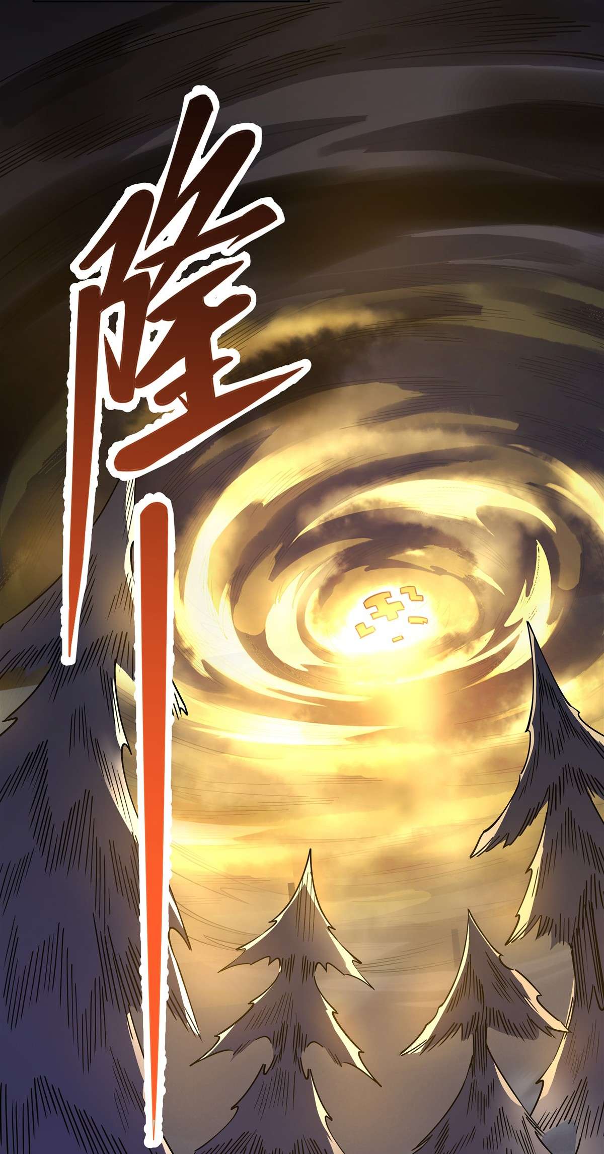 我的女徒弟们都是未来诸天大佬38 纯阴之体