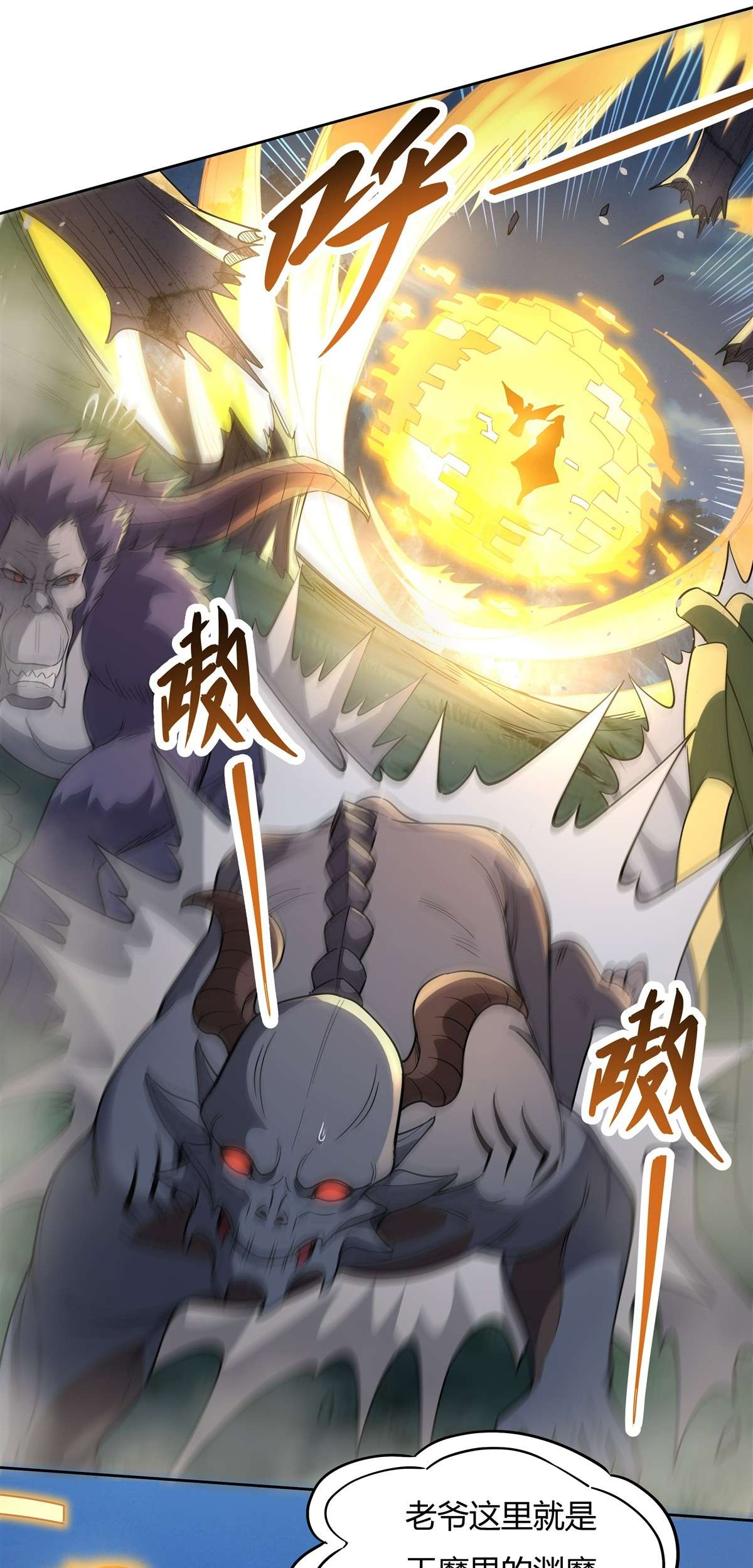 我的女徒弟们都是未来诸天大佬38 纯阴之体