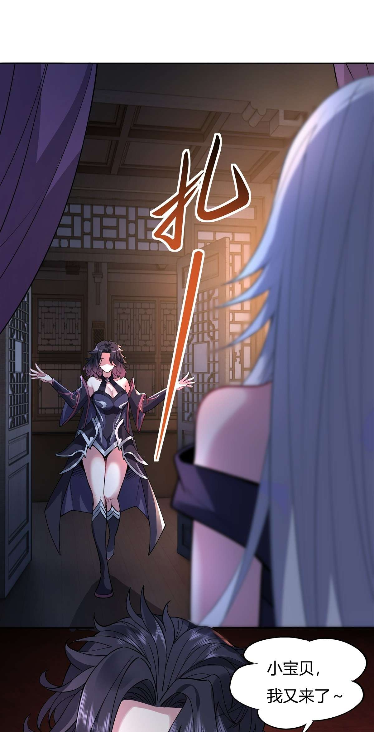 我的女徒弟们都是未来诸天大佬38 纯阴之体