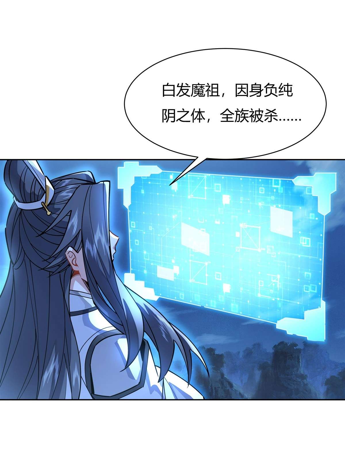 我的女徒弟们都是未来诸天大佬38 纯阴之体