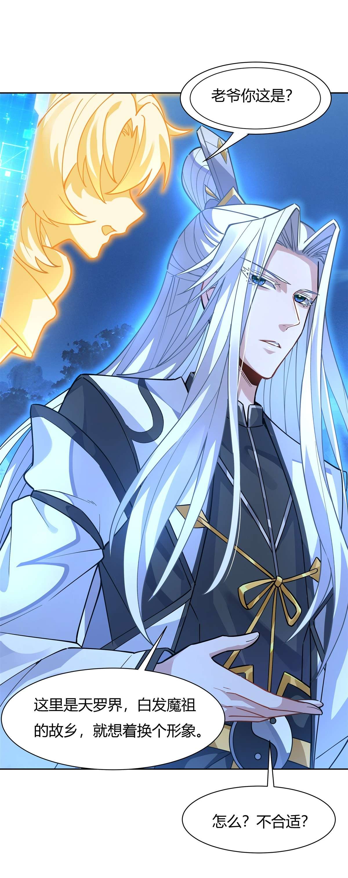 我的女徒弟们都是未来诸天大佬38 纯阴之体