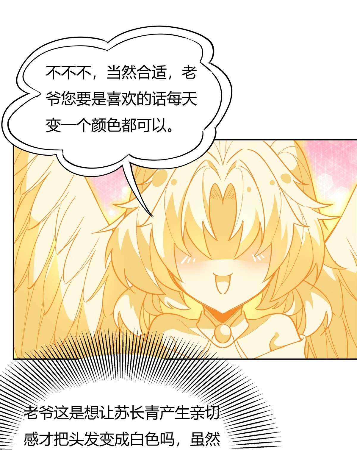 我的女徒弟们都是未来诸天大佬38 纯阴之体