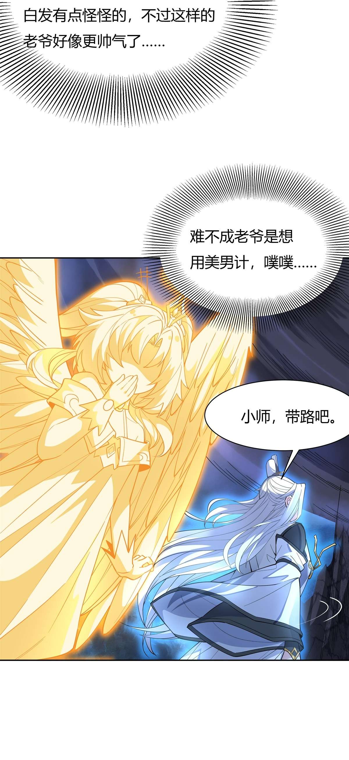 我的女徒弟们都是未来诸天大佬38 纯阴之体