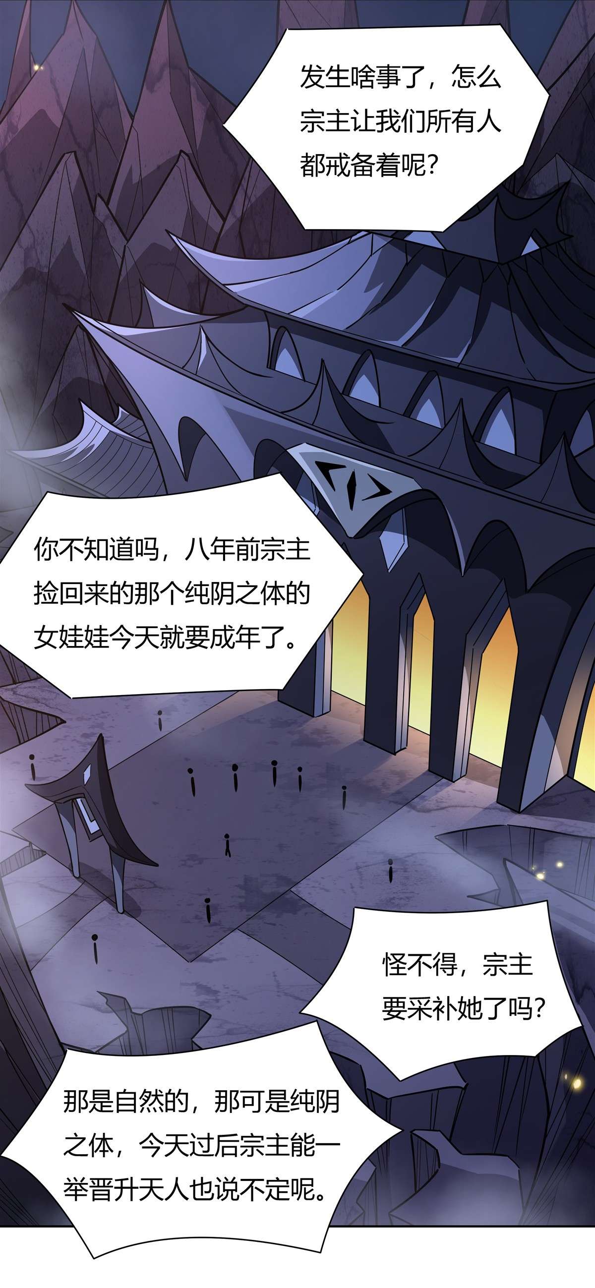 我的女徒弟们都是未来诸天大佬38 纯阴之体