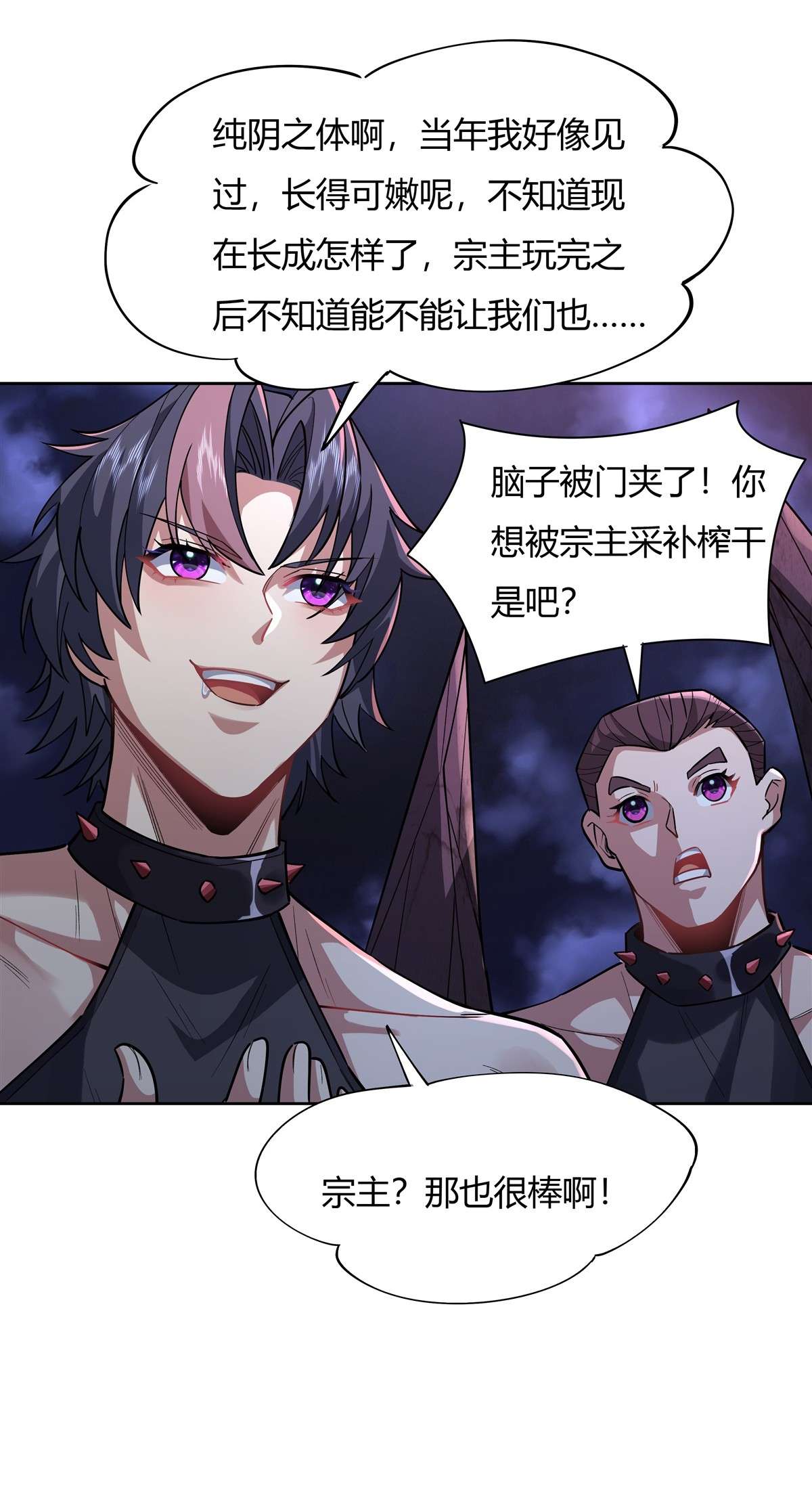 我的女徒弟们都是未来诸天大佬38 纯阴之体