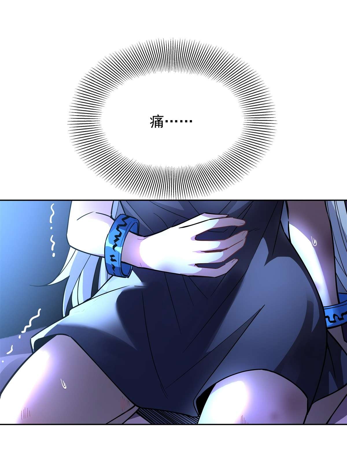 我的女徒弟们都是未来诸天大佬38 纯阴之体