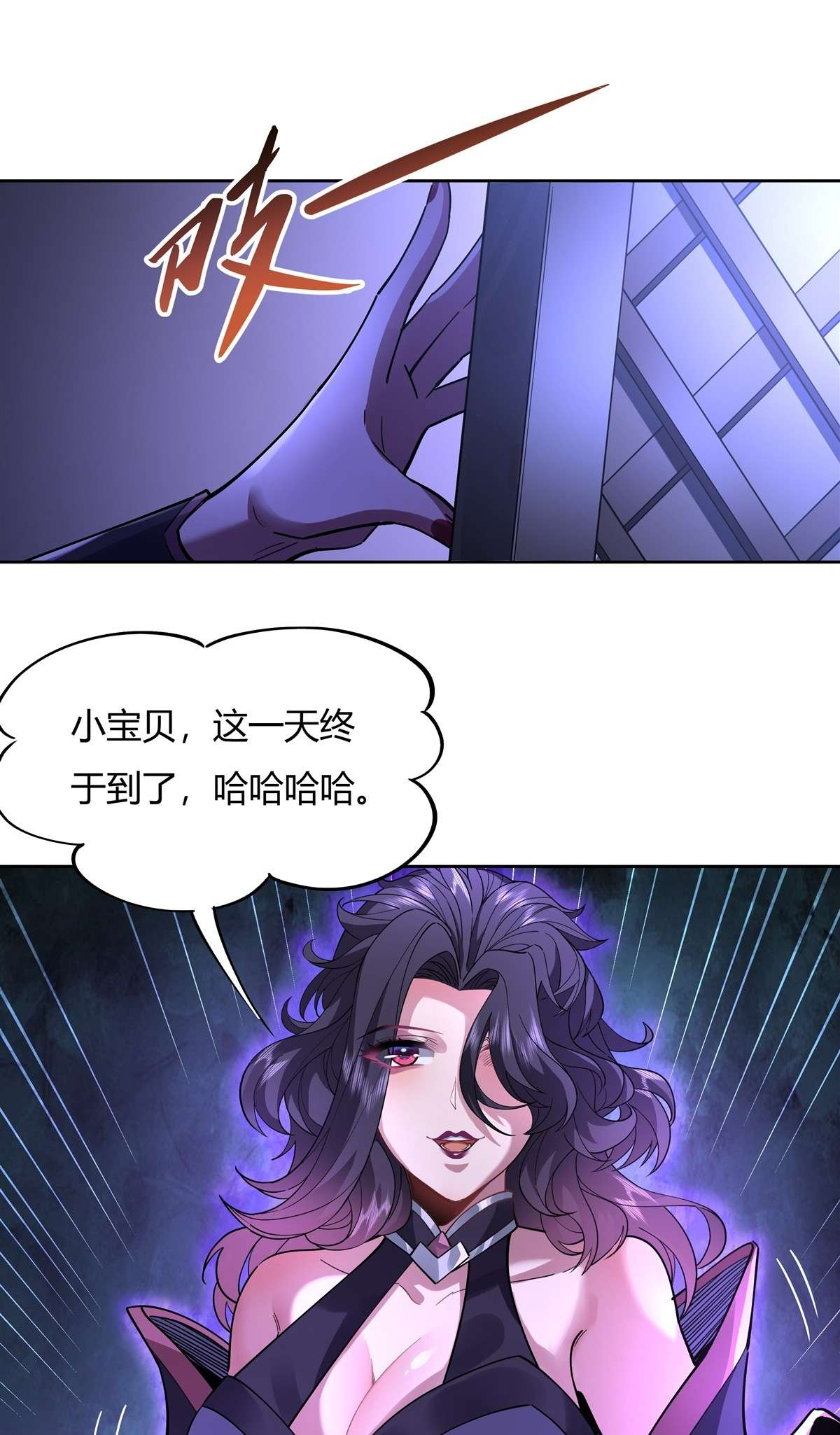 我的女徒弟们都是未来诸天大佬38 纯阴之体