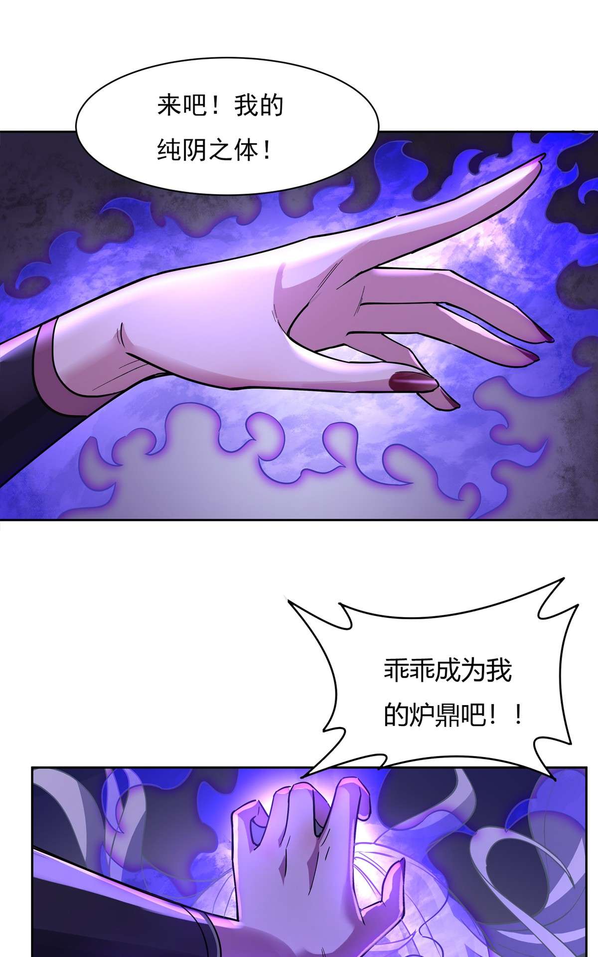 我的女徒弟们都是未来诸天大佬38 纯阴之体