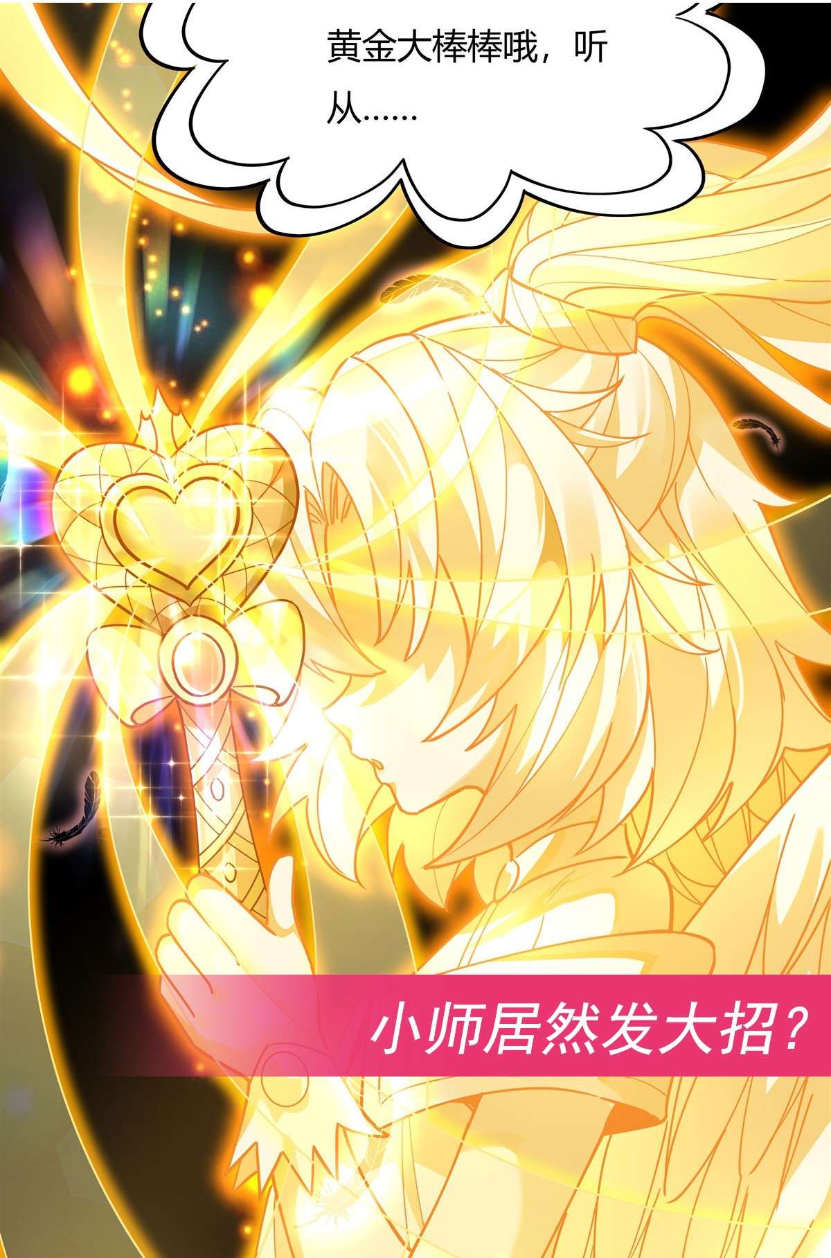 我的女徒弟们都是未来诸天大佬38 纯阴之体