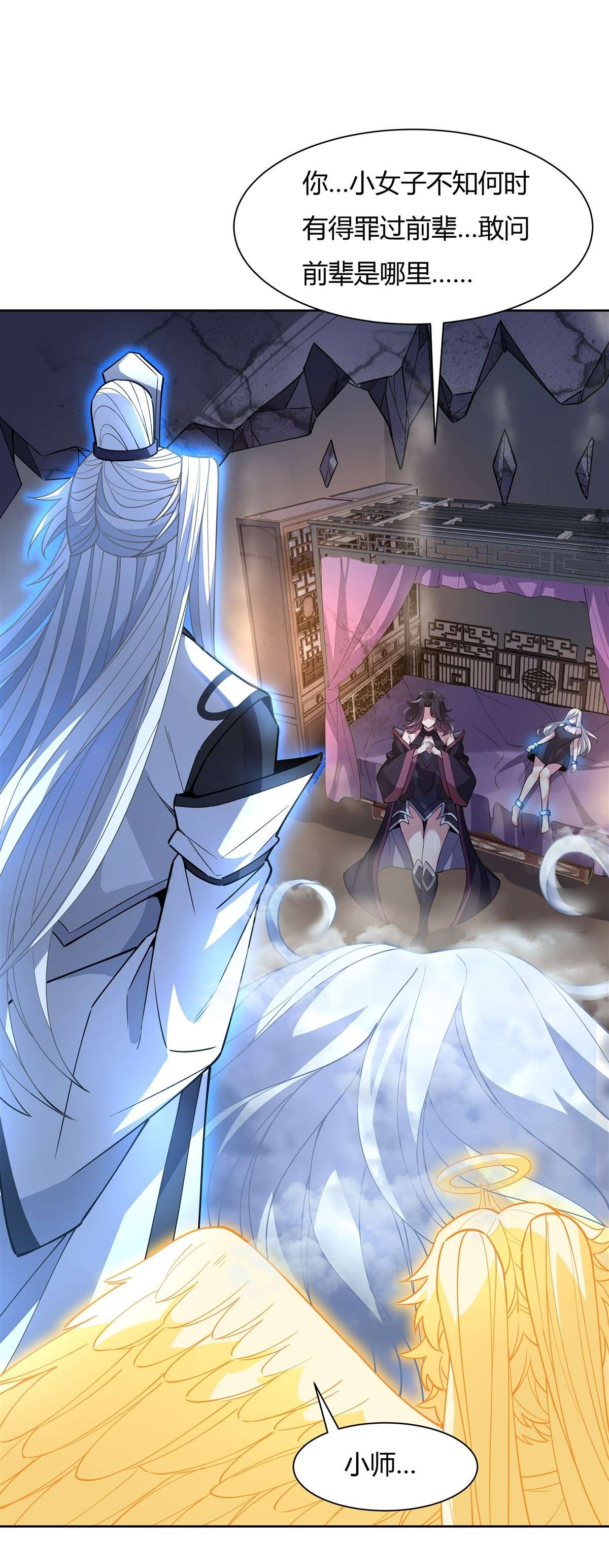 我的女徒弟们都是未来诸天大佬39 夺走她的身体