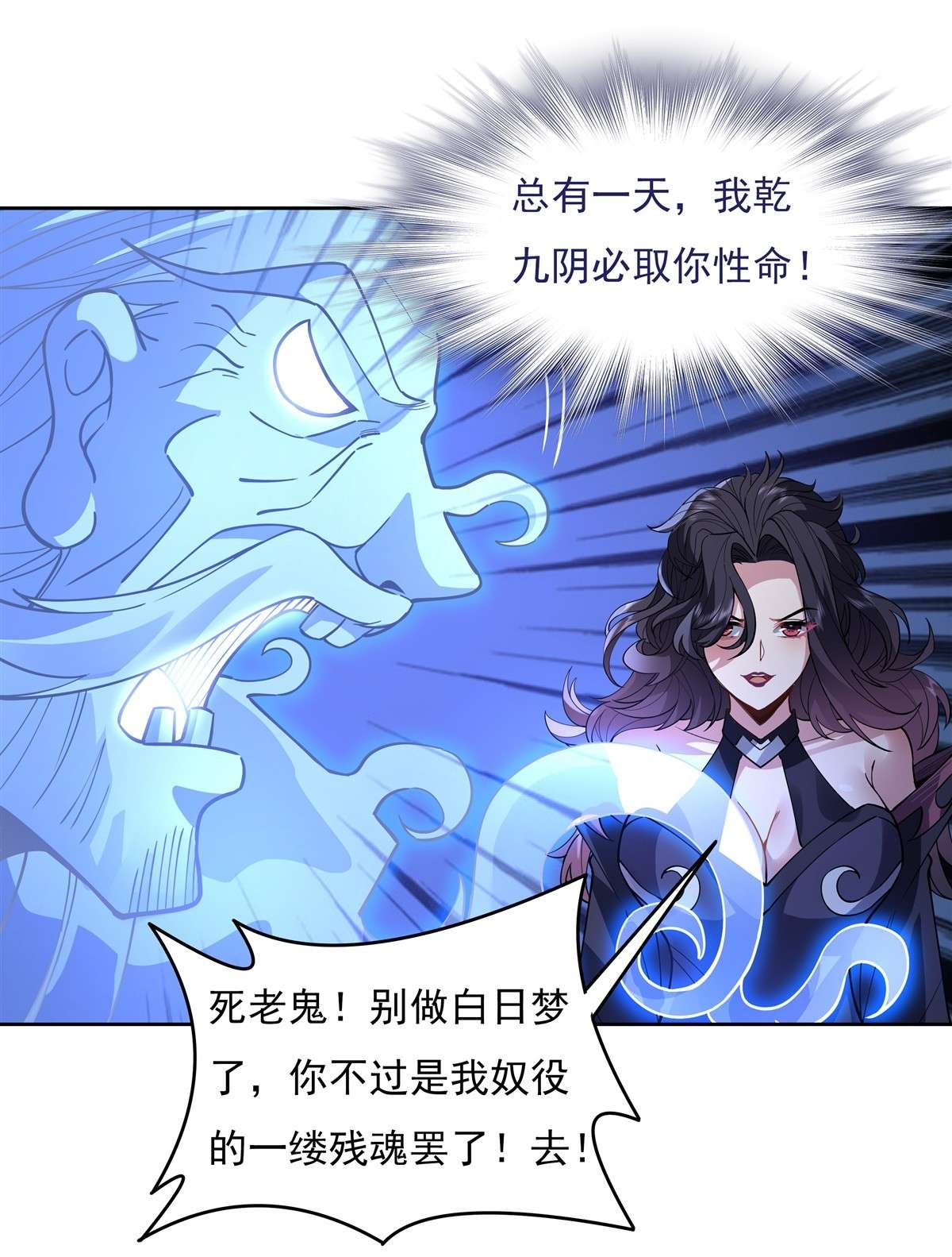 我的女徒弟们都是未来诸天大佬39 夺走她的身体