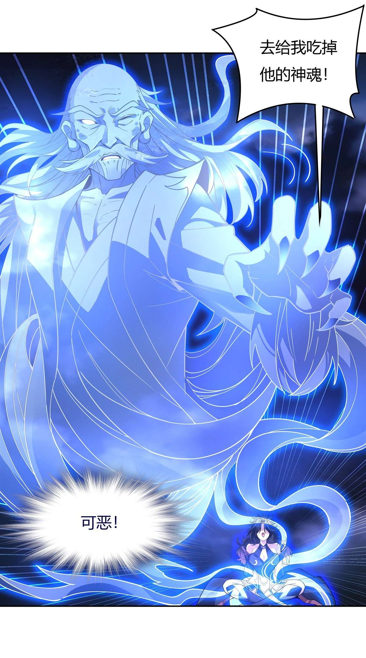 我的女徒弟们都是未来诸天大佬39 夺走她的身体