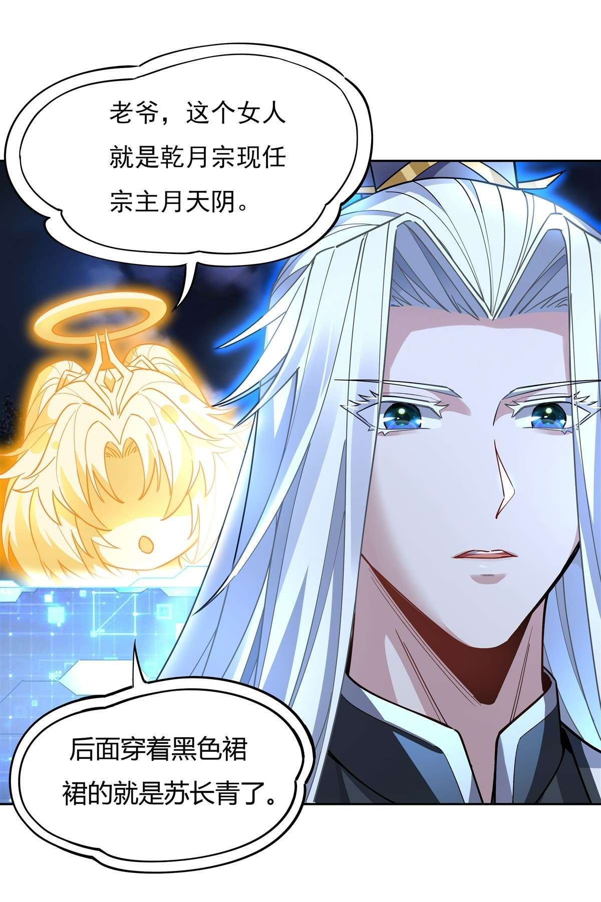 我的女徒弟们都是未来诸天大佬39 夺走她的身体