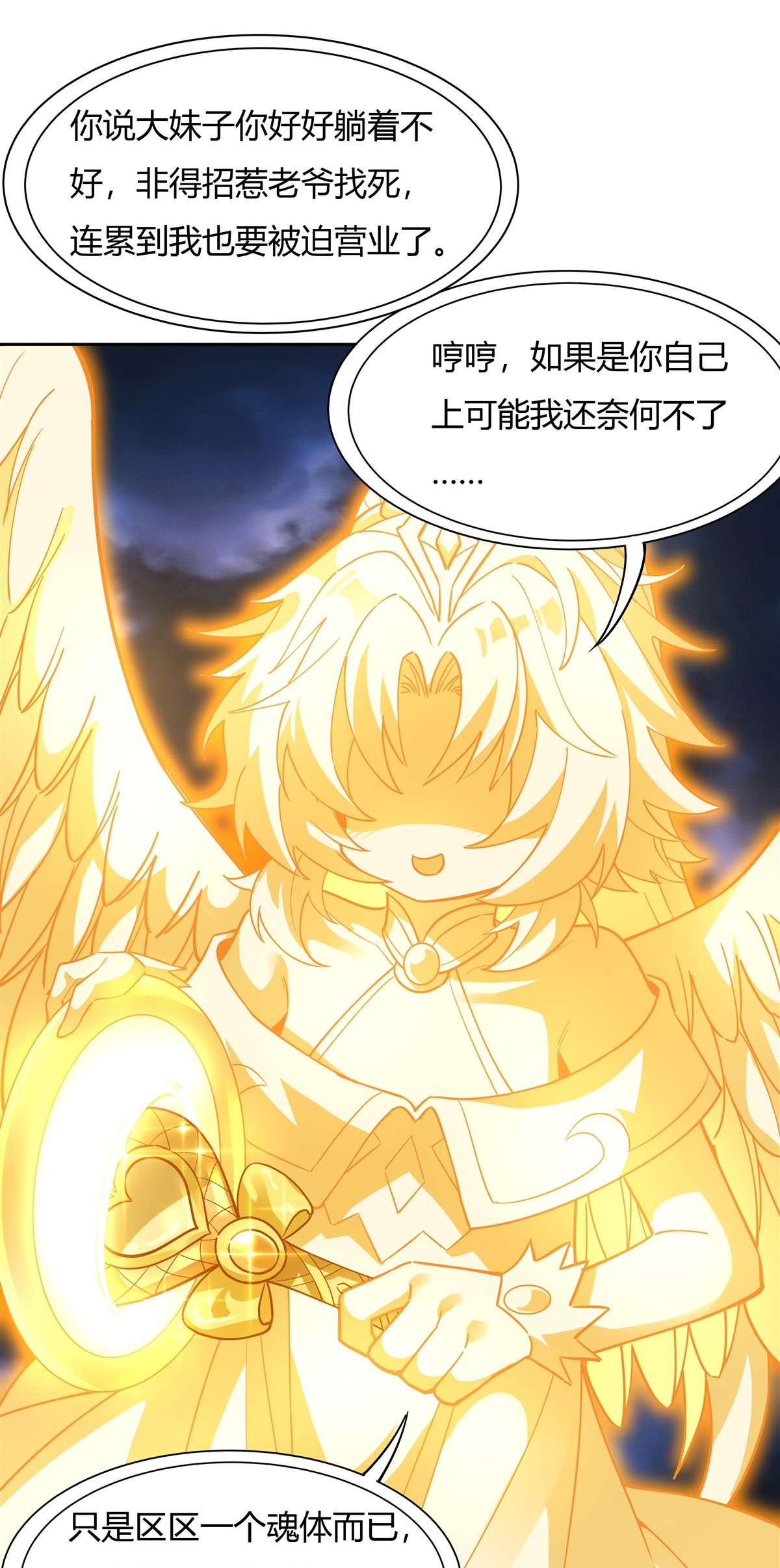 我的女徒弟们都是未来诸天大佬39 夺走她的身体