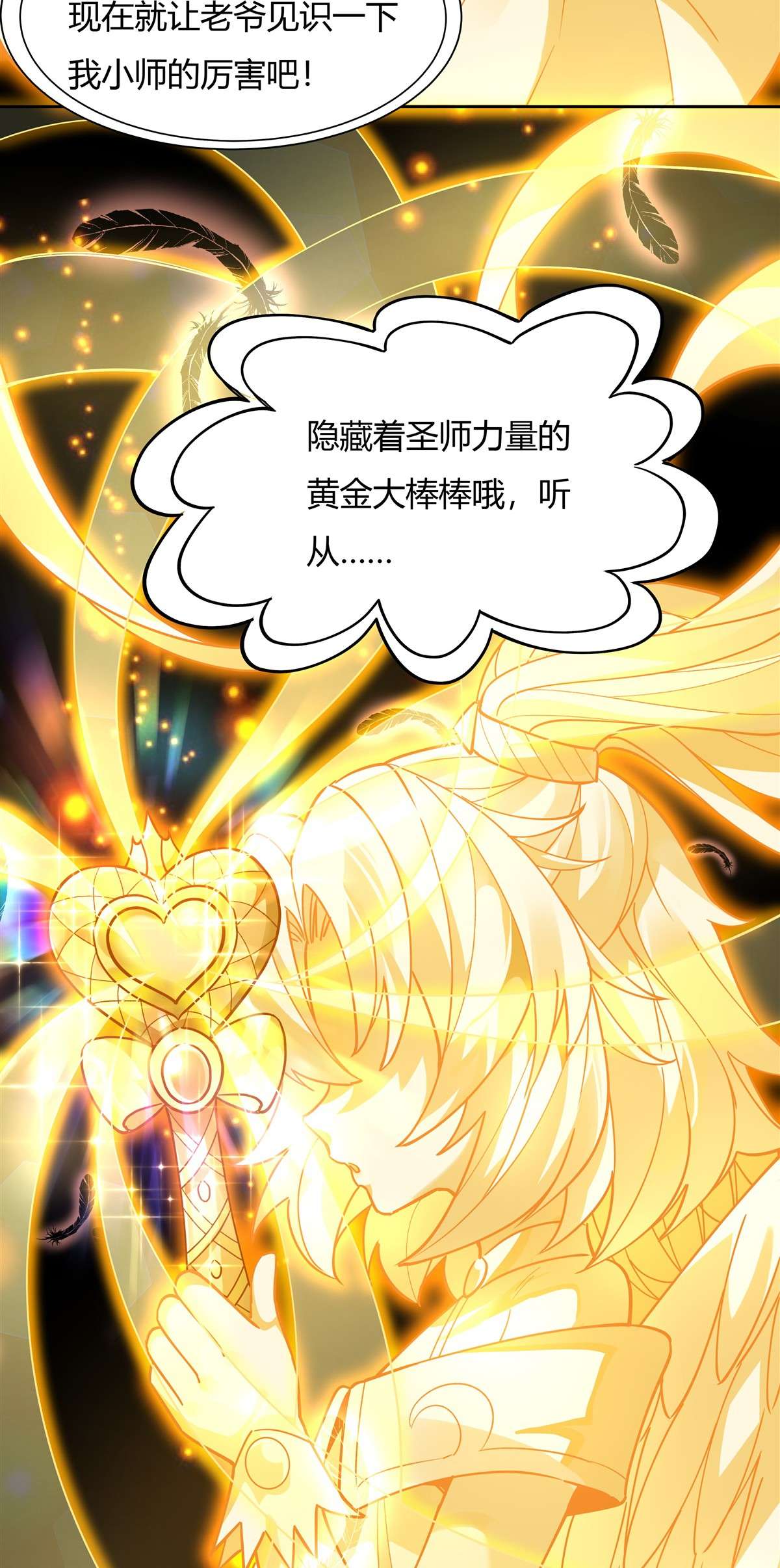 我的女徒弟们都是未来诸天大佬39 夺走她的身体