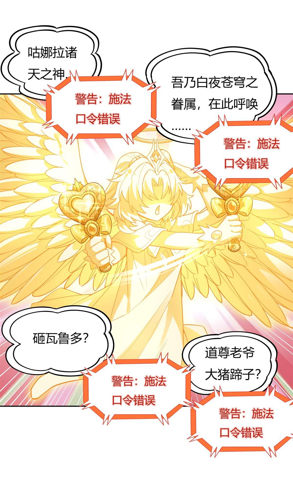 我的女徒弟们都是未来诸天大佬39 夺走她的身体