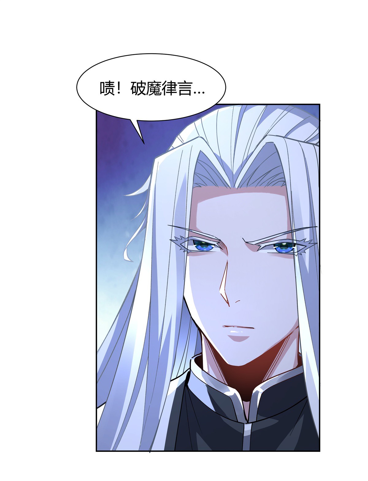 我的女徒弟们都是未来诸天大佬39 夺走她的身体