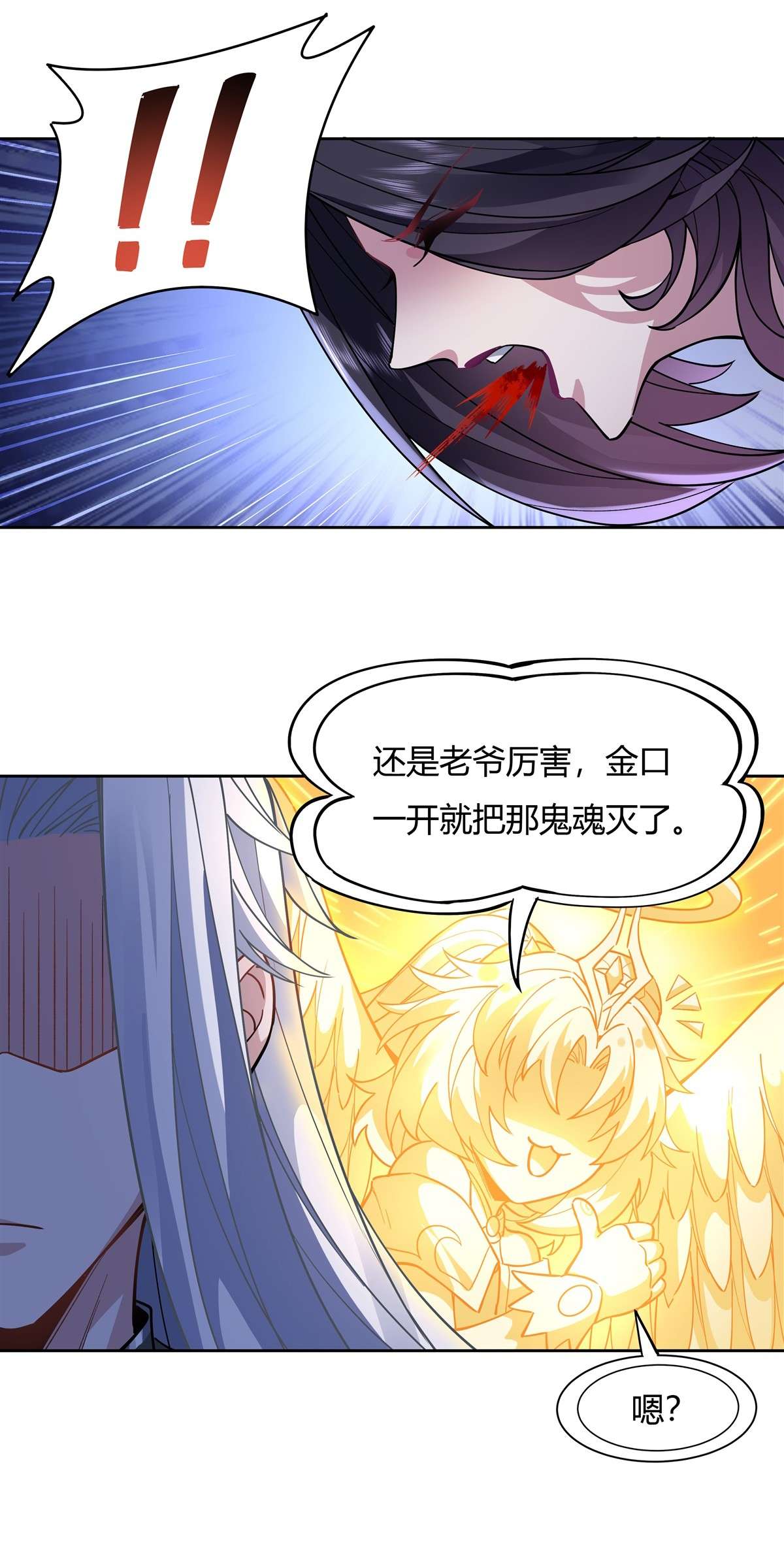 我的女徒弟们都是未来诸天大佬39 夺走她的身体