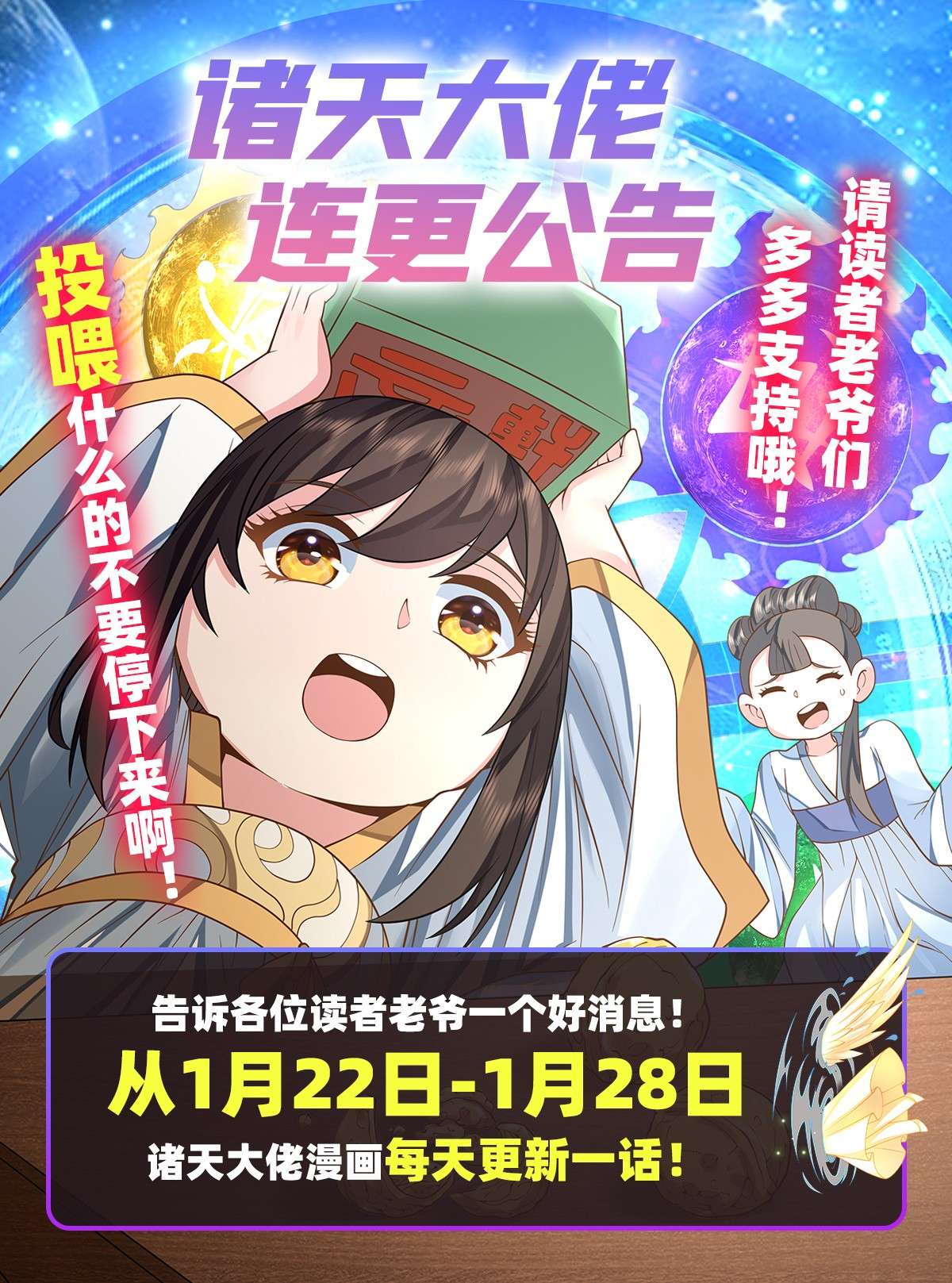 我的女徒弟们都是未来诸天大佬39 夺走她的身体