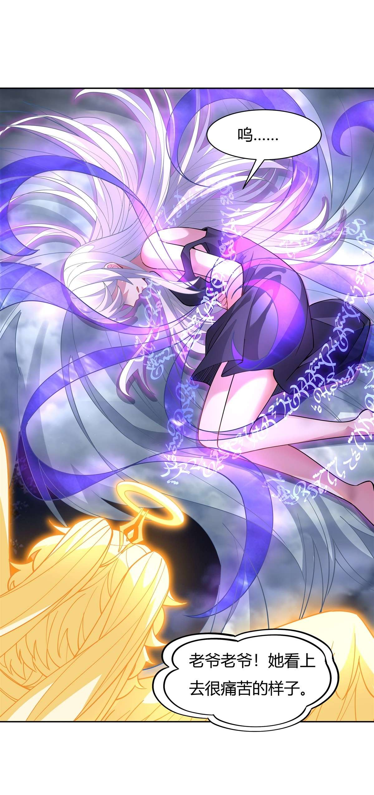 我的女徒弟们都是未来诸天大佬39 夺走她的身体