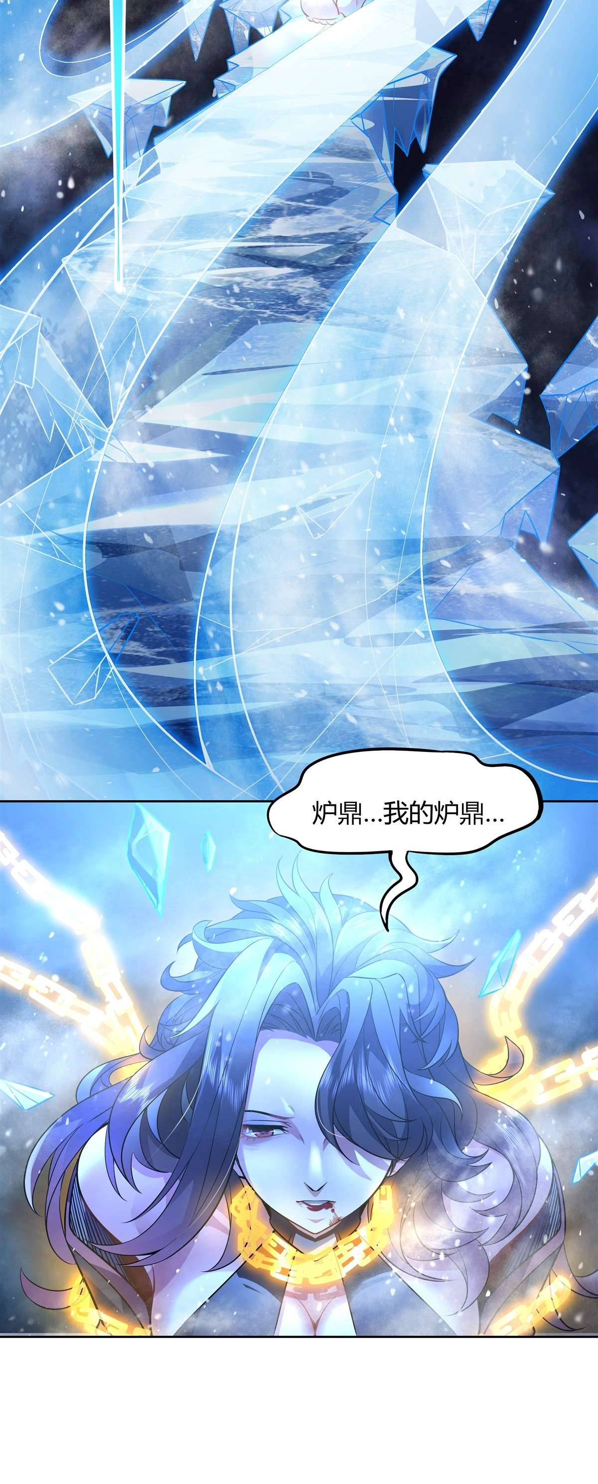 我的女徒弟们都是未来诸天大佬40 泄恨