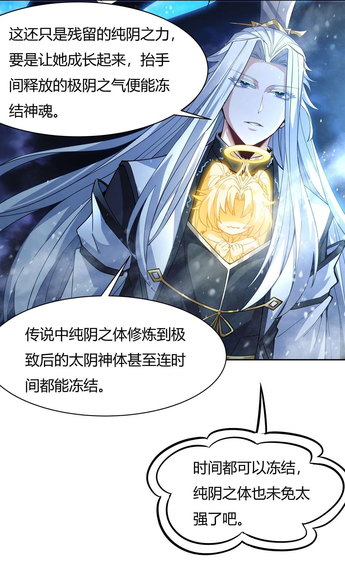 我的女徒弟们都是未来诸天大佬40 泄恨
