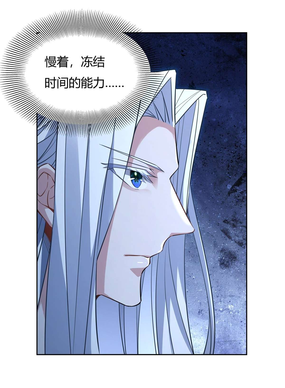 我的女徒弟们都是未来诸天大佬40 泄恨