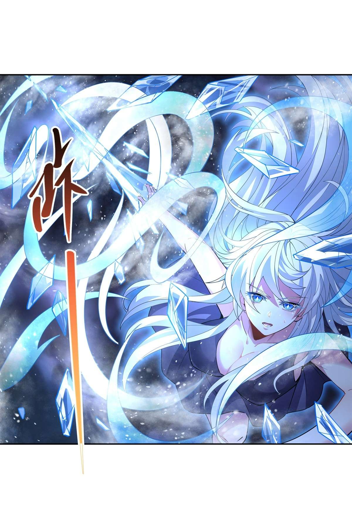 我的女徒弟们都是未来诸天大佬40 泄恨