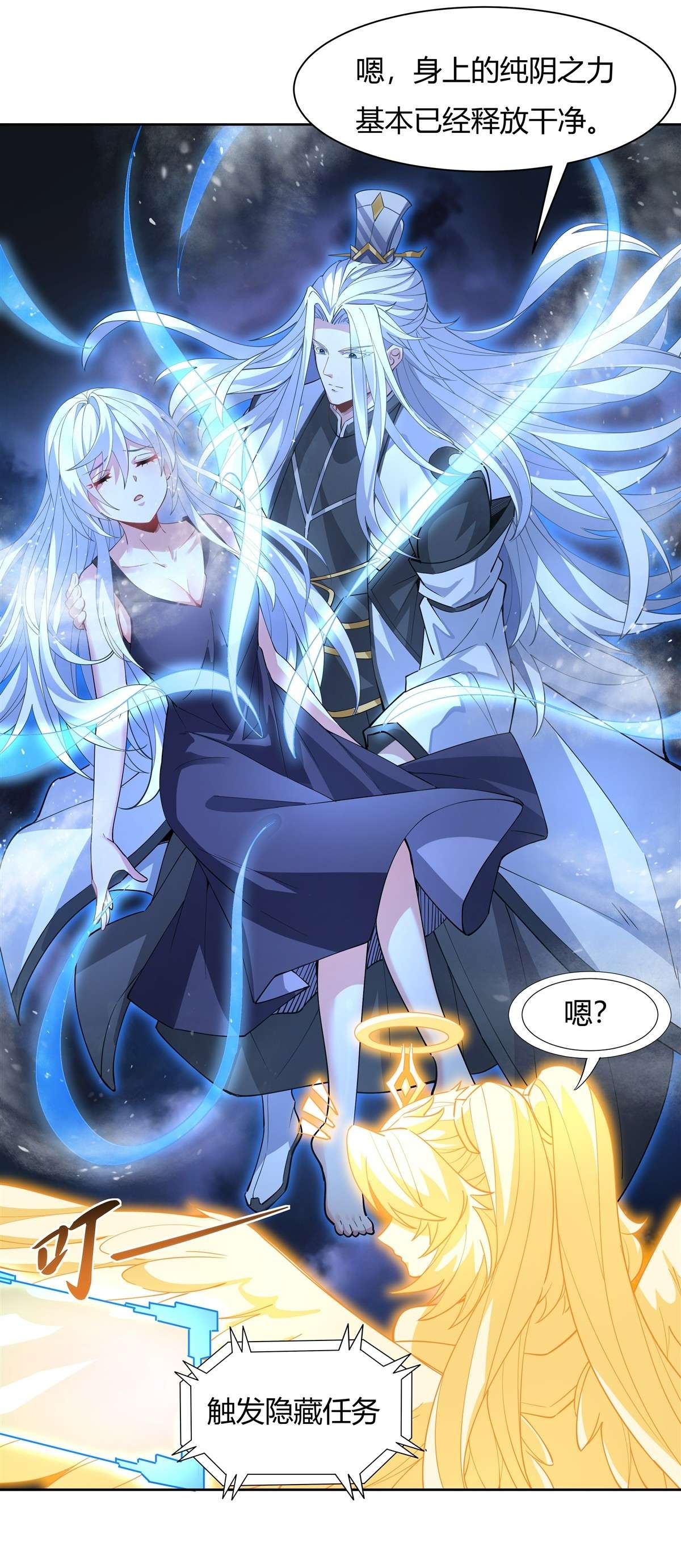 我的女徒弟们都是未来诸天大佬40 泄恨